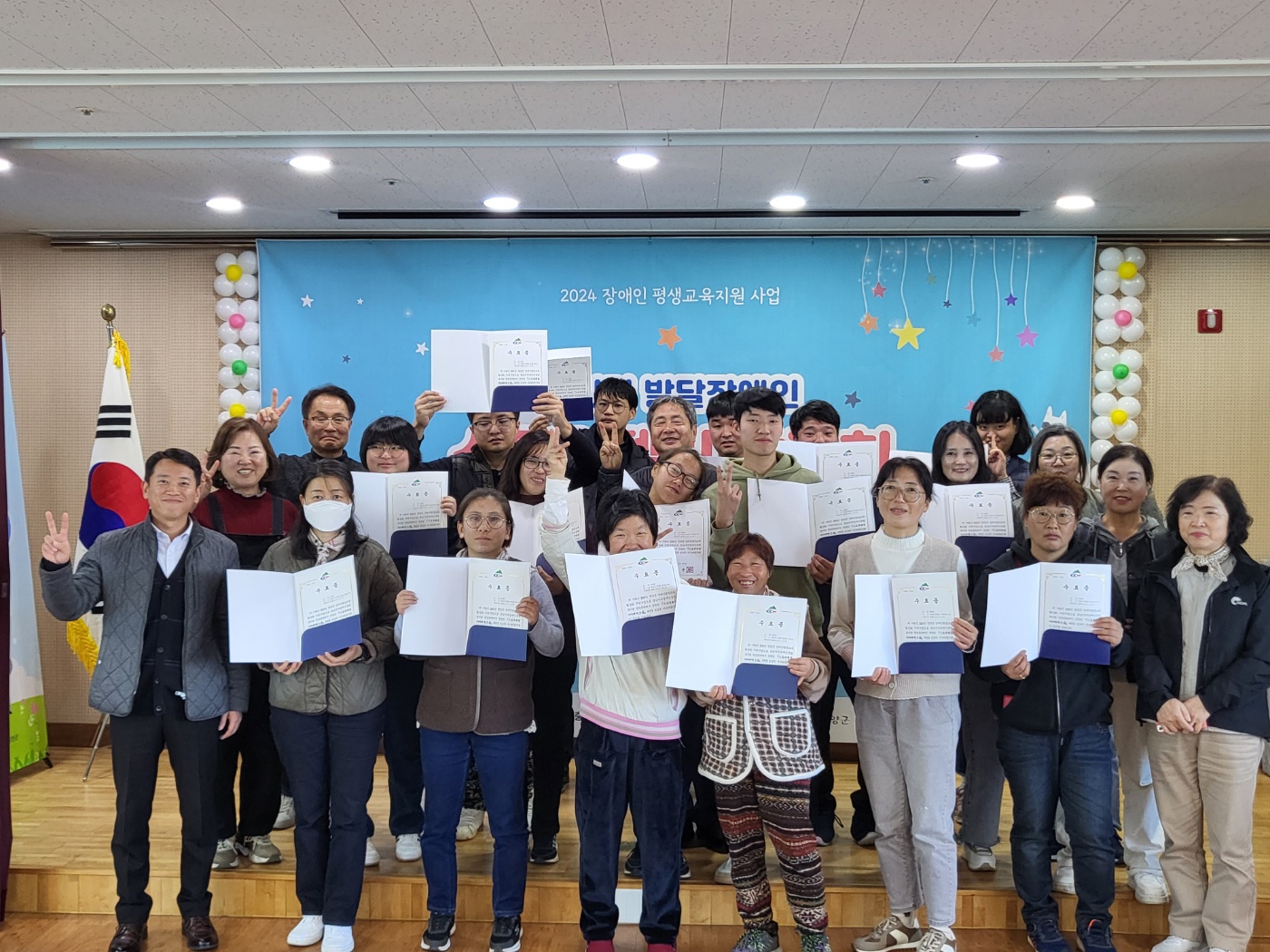 장애인 평생교육 활성화 사업 성료