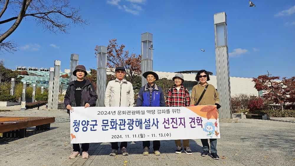 문화관광해설사 선진지 견학 실시