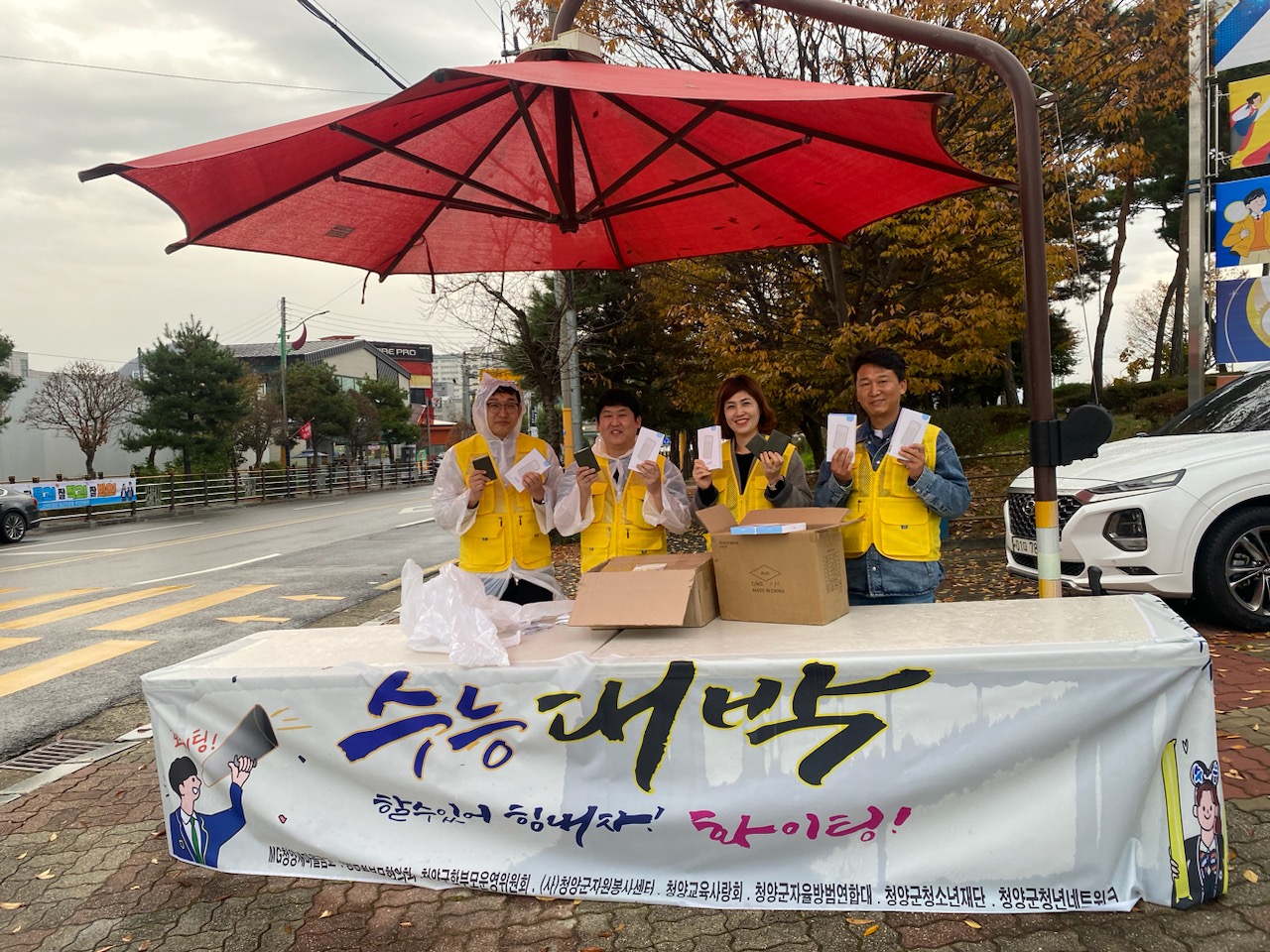 청년네트워크  수험생 격려