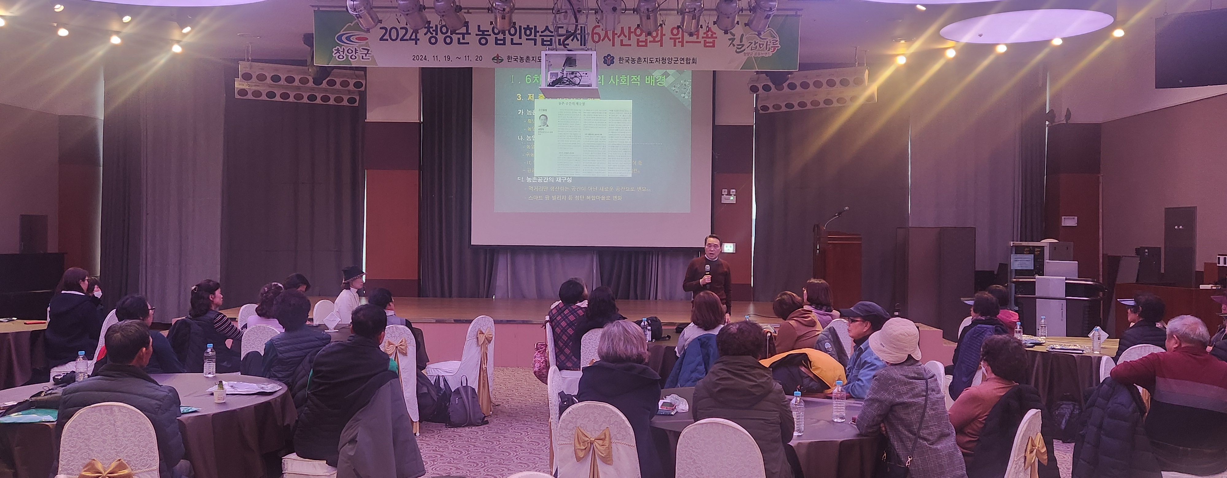 지도자회,생활개선회 6차산업화 워크숍