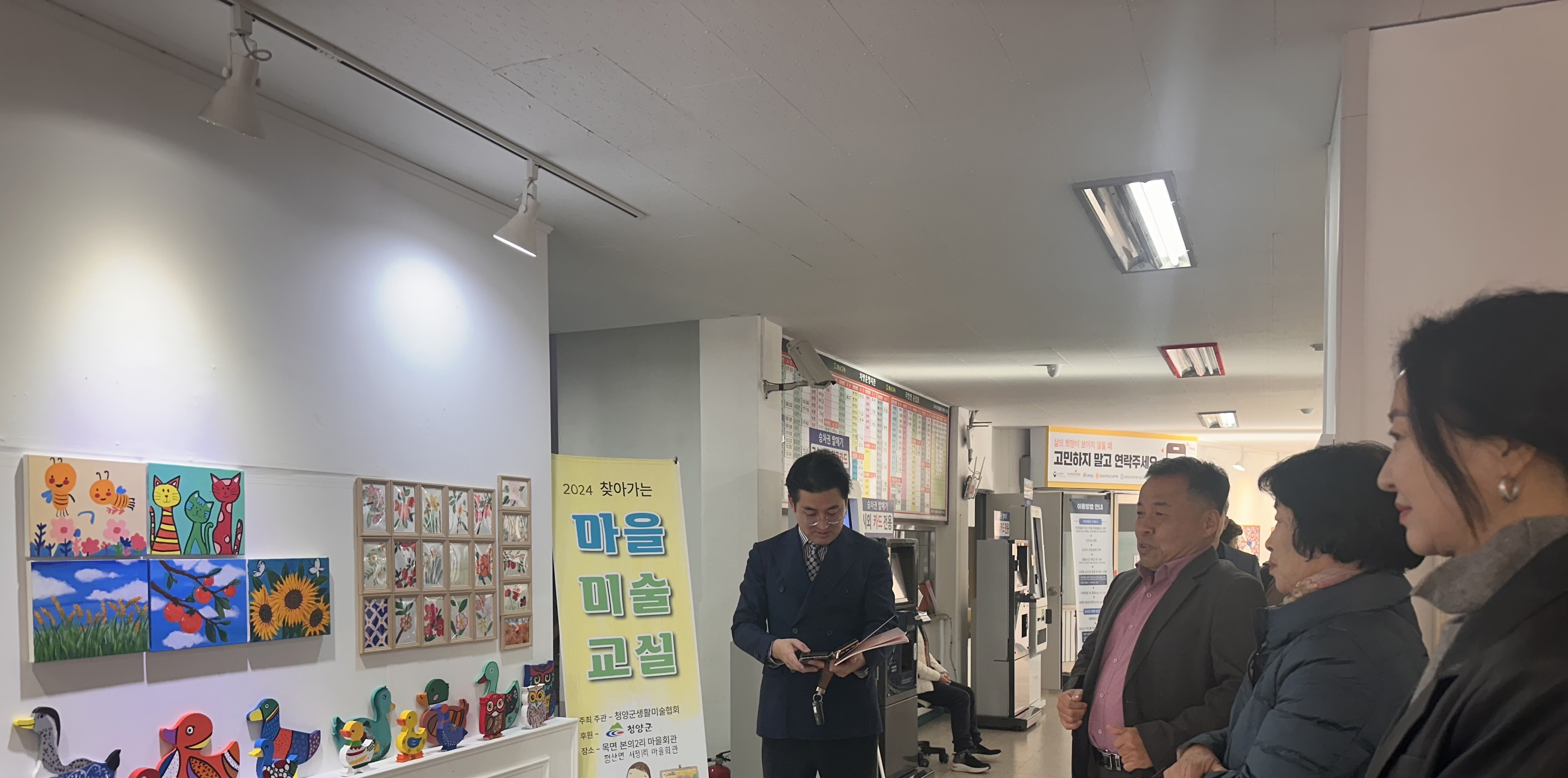 제18회 청양군미술협회전 및 충남작가 초대전, 찾아가는 마을미술교실 작품 전시회 개최 1