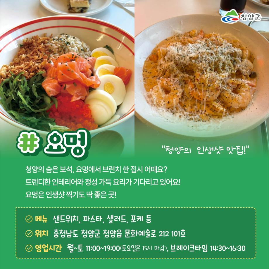 21) 맛집 추천 이벤트2