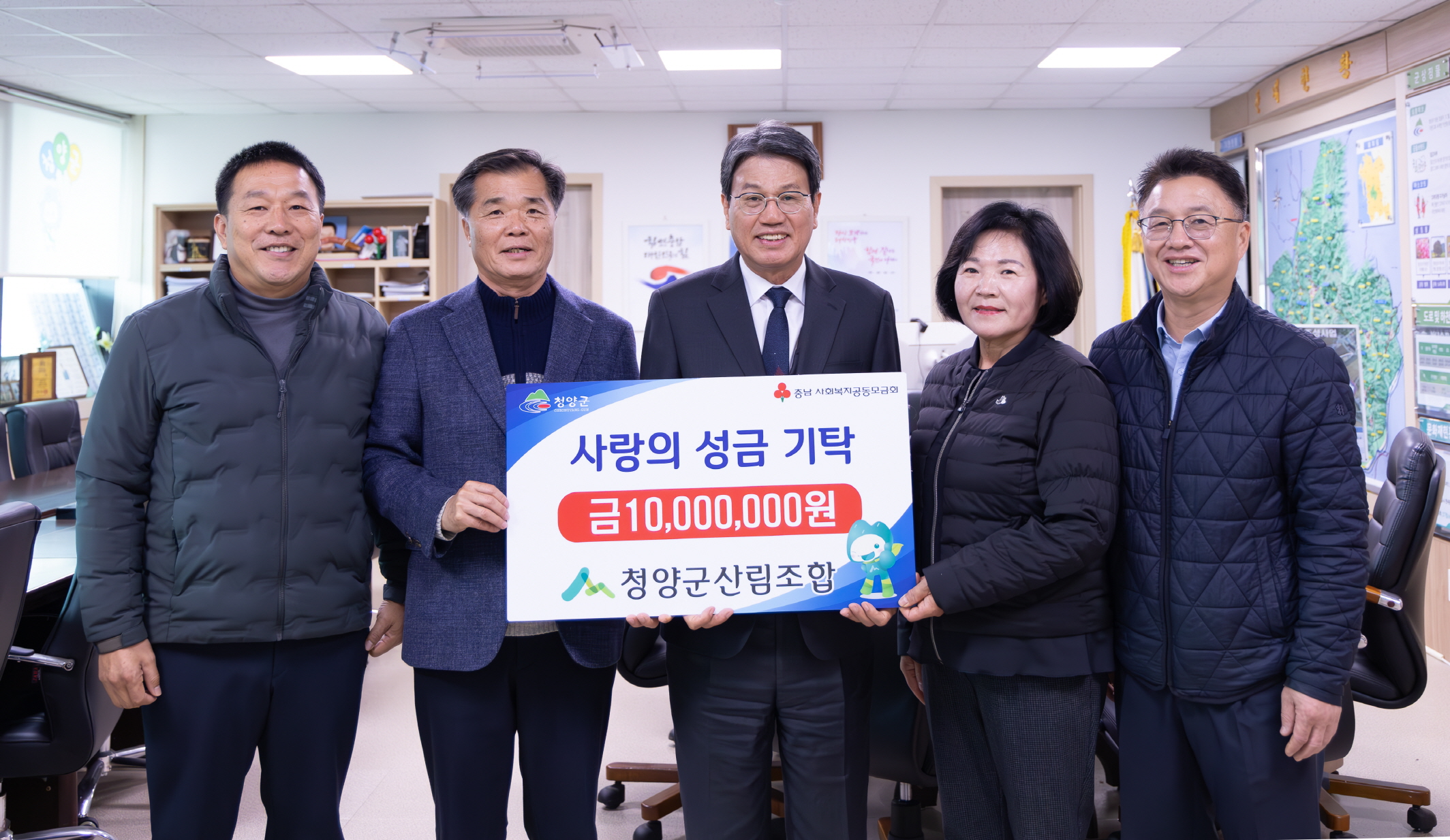 4.사랑의 열매 기탁식