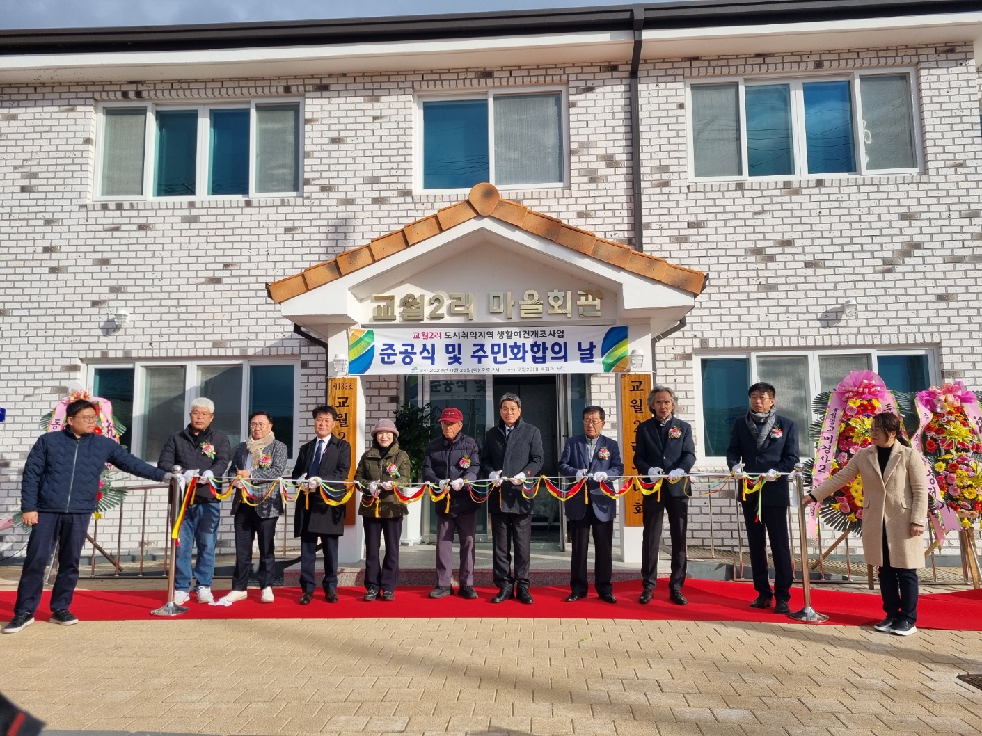 2.교월2리 마을회관