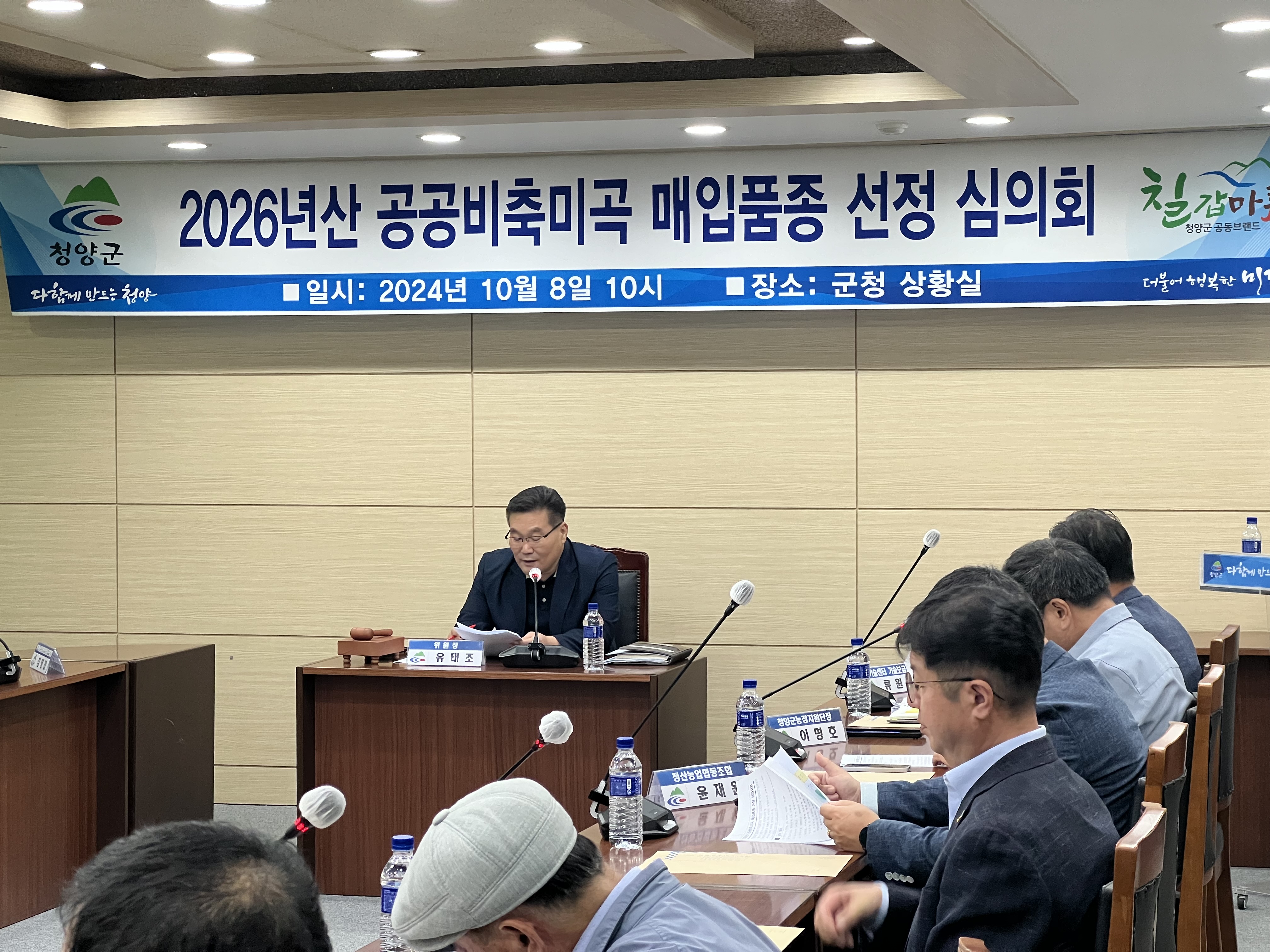 1.매입품종 회의