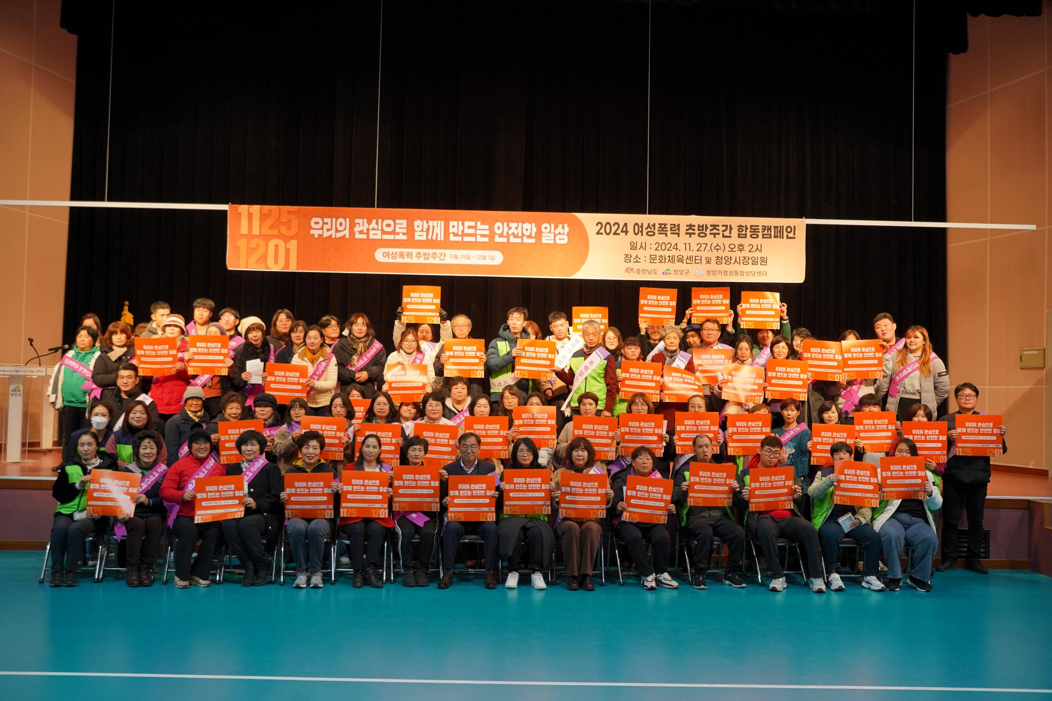 7.여성폭력 방지 캠페인 (1)