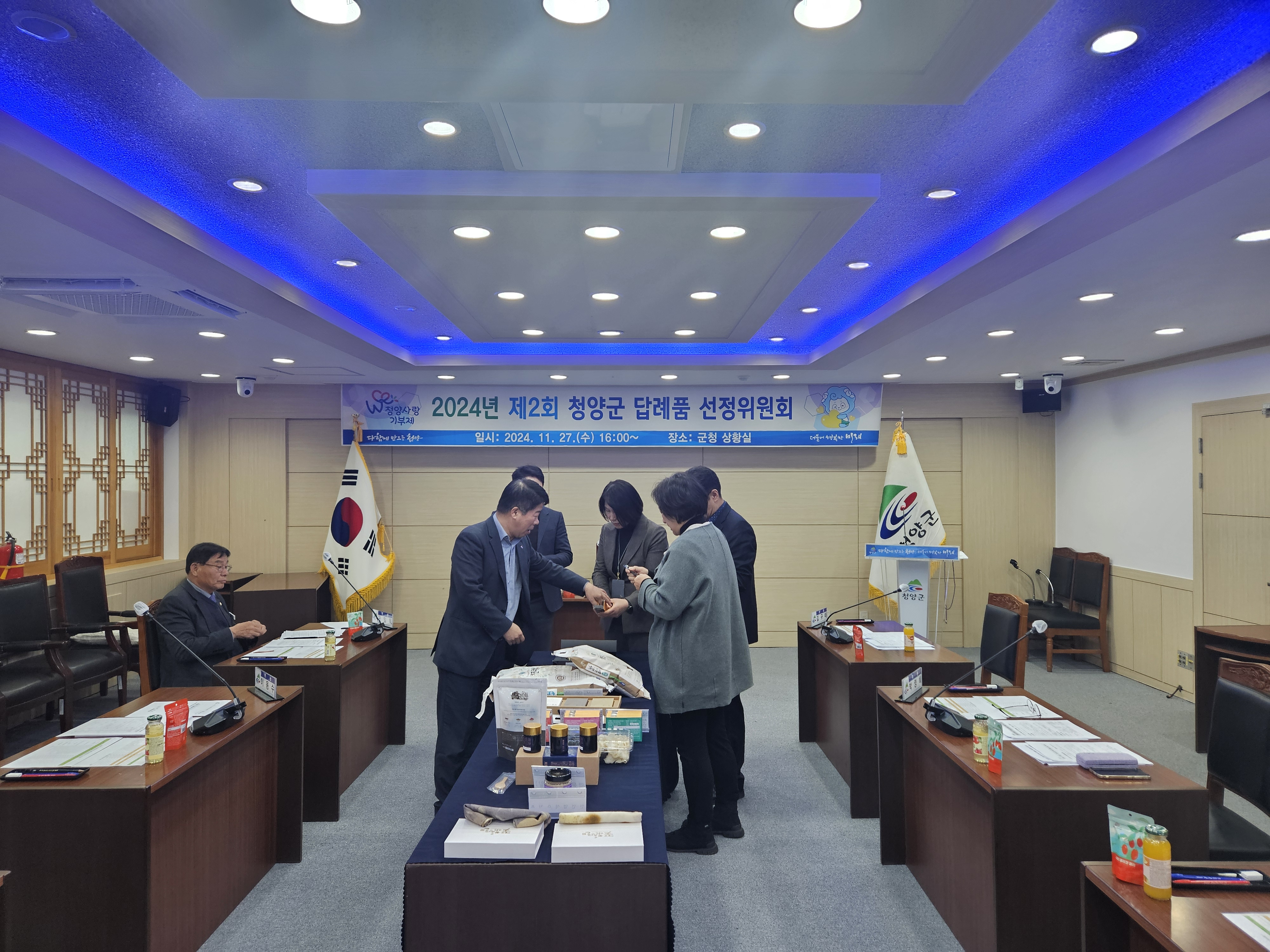 6.답례품 선정위원회