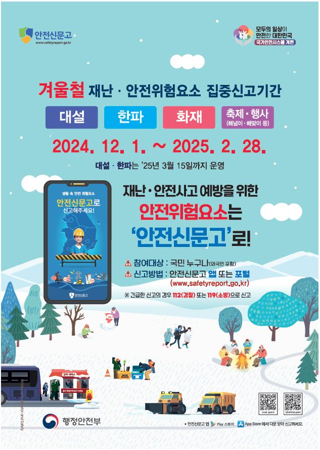 7. 집중신고제(1)