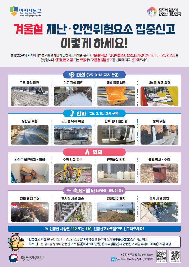 7.집중신고제(2)