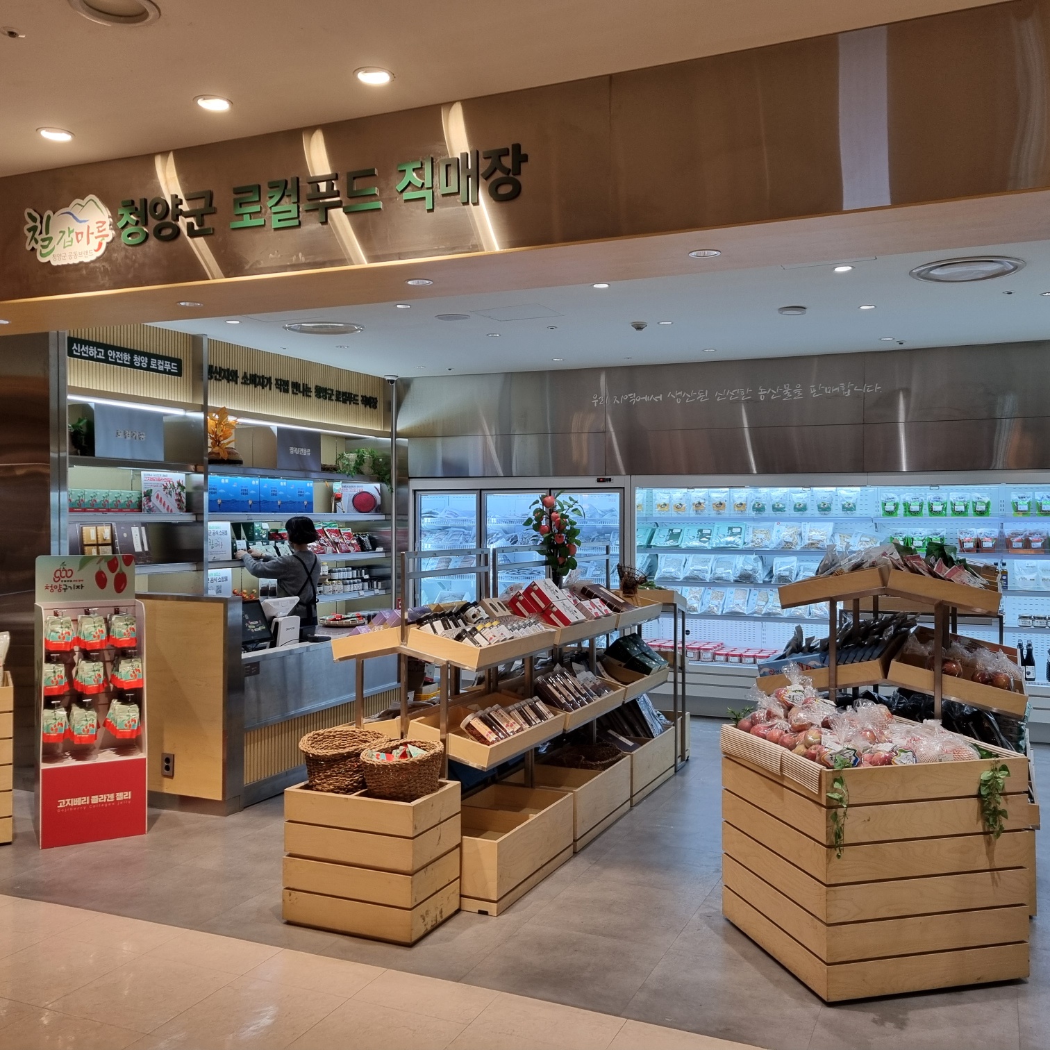 2.롯데백화점_로컬푸드.jpeg