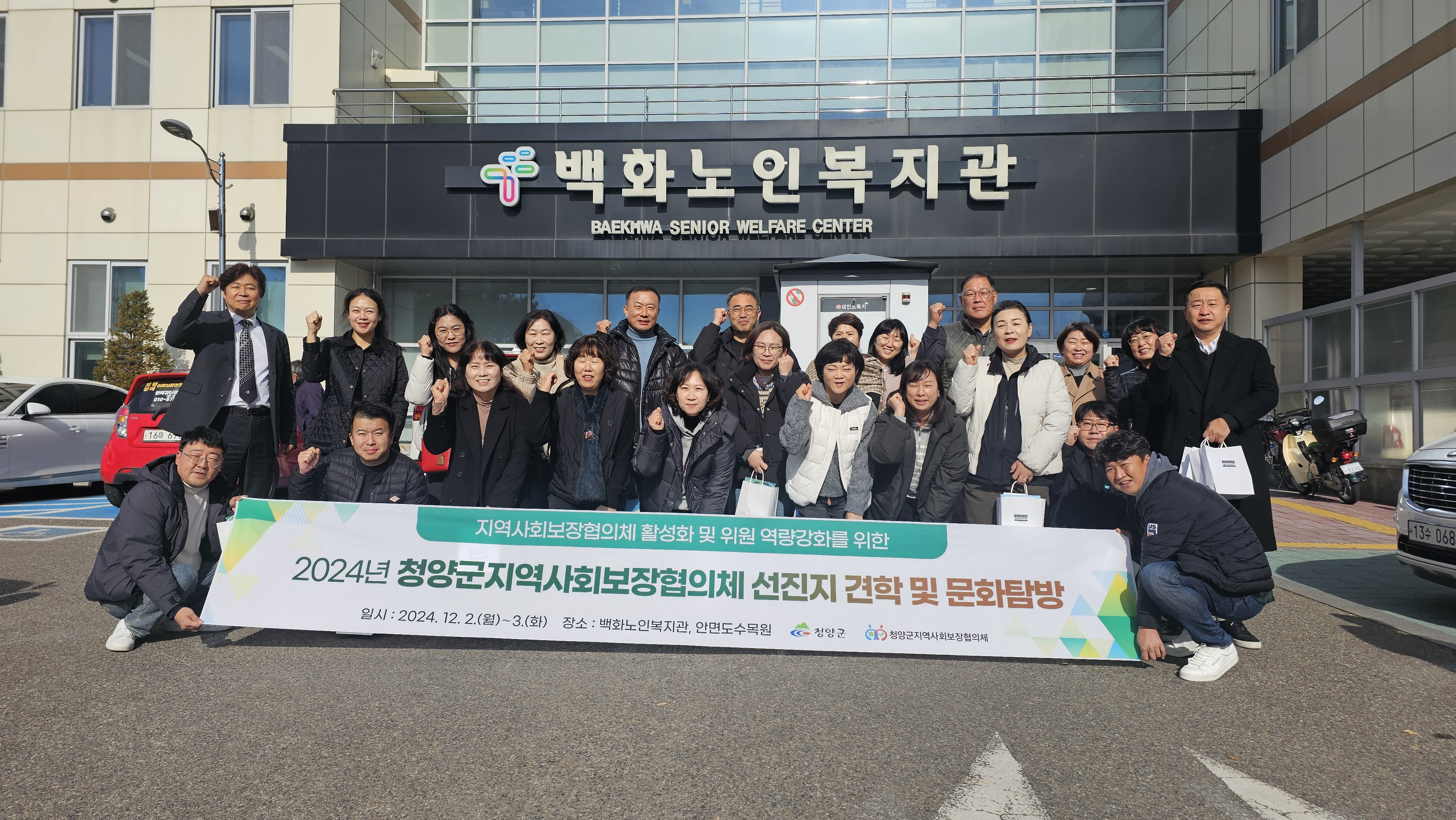 5. 지사협 역량강화 (2)