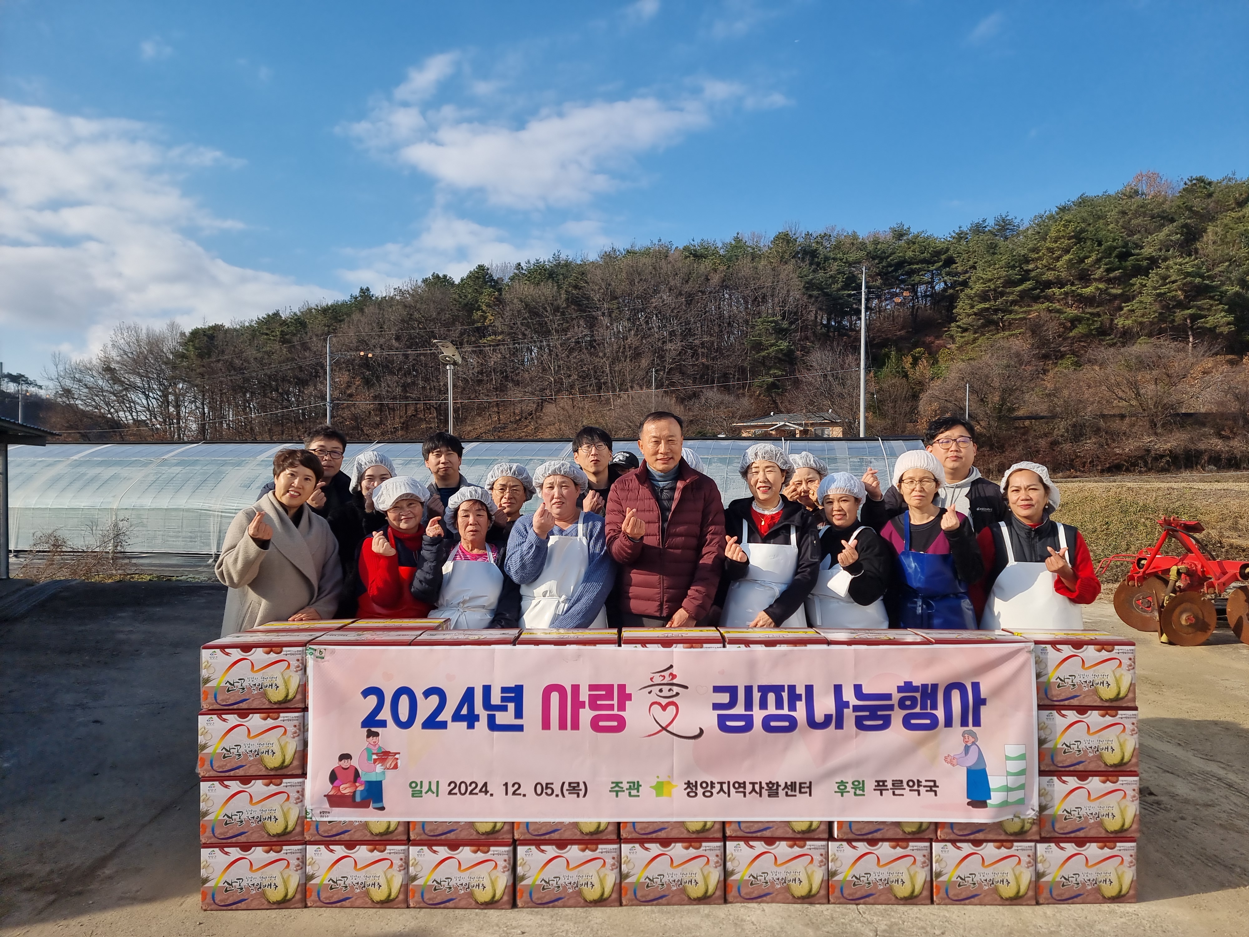 7.지역자활센터_김장