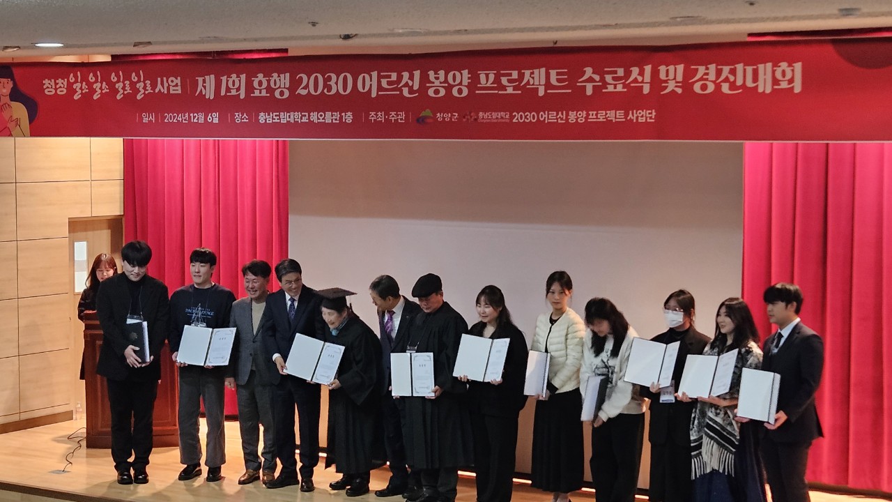 5.효행 봉양 프로제트 (2)