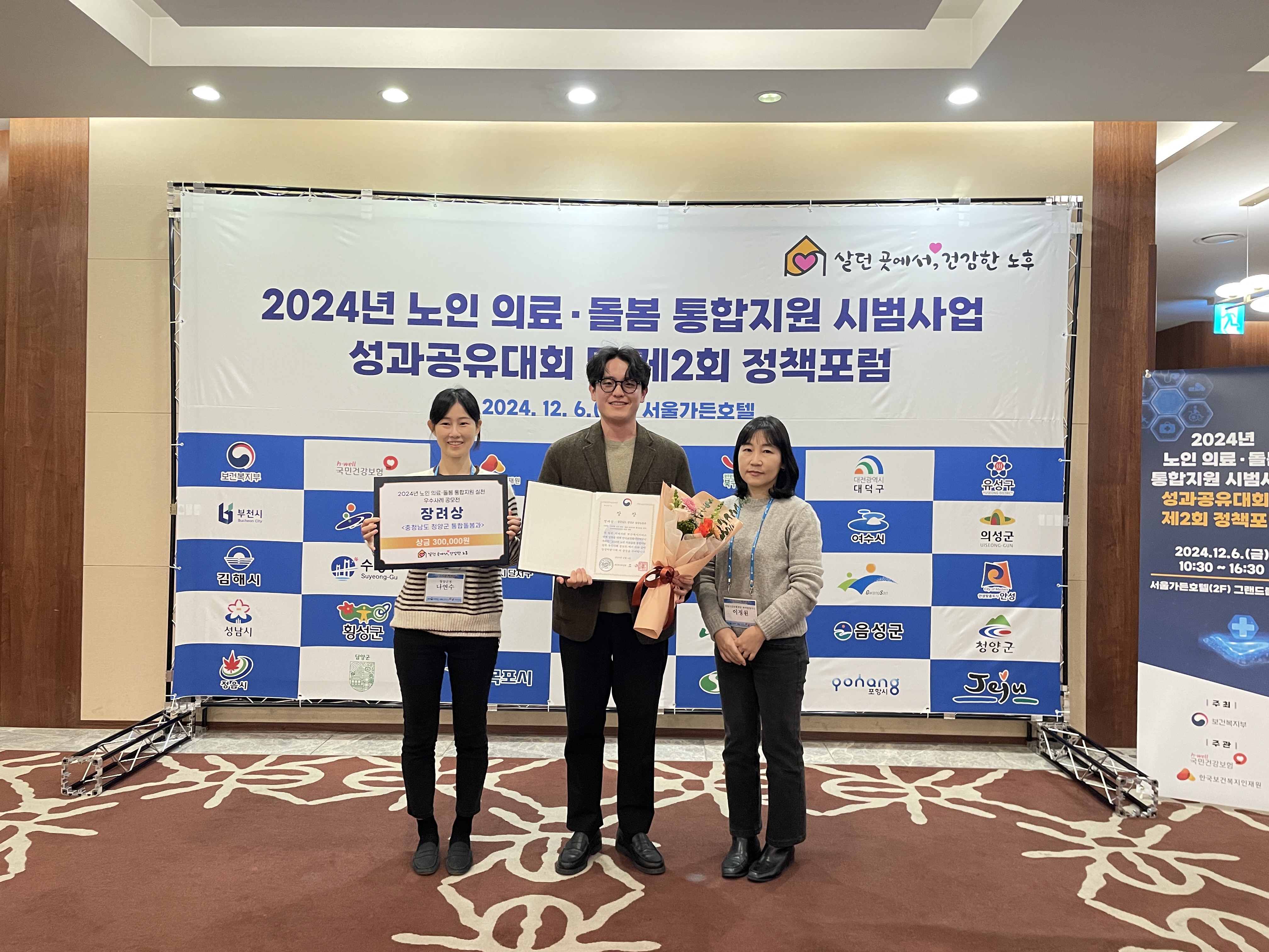 2.노인통합지원_ 장려상