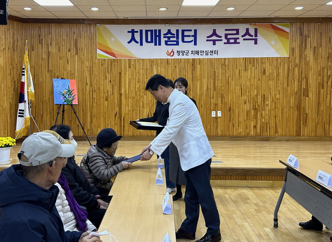 4.치매쉼터 수료식 (1)