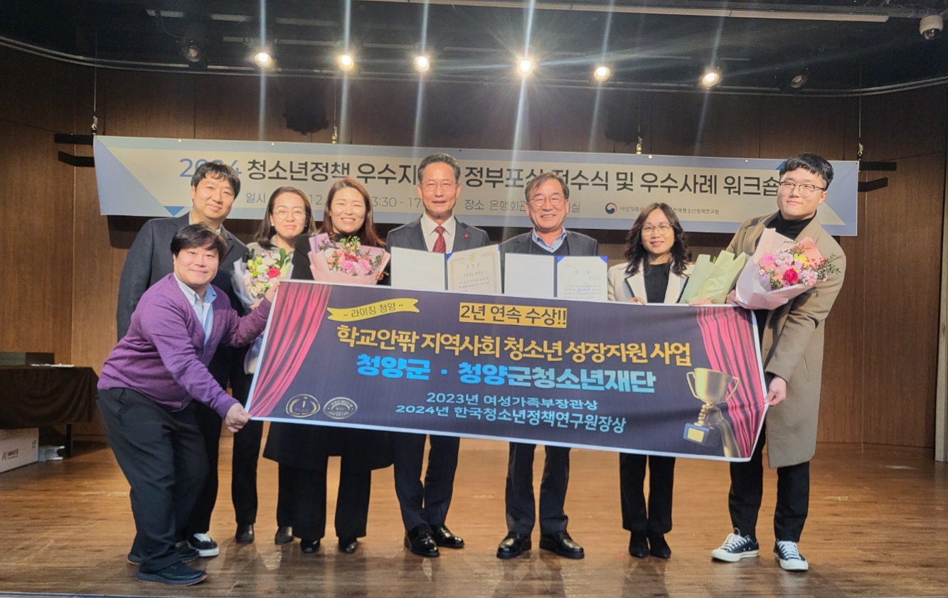 2.청소년_성장지원 우수기관