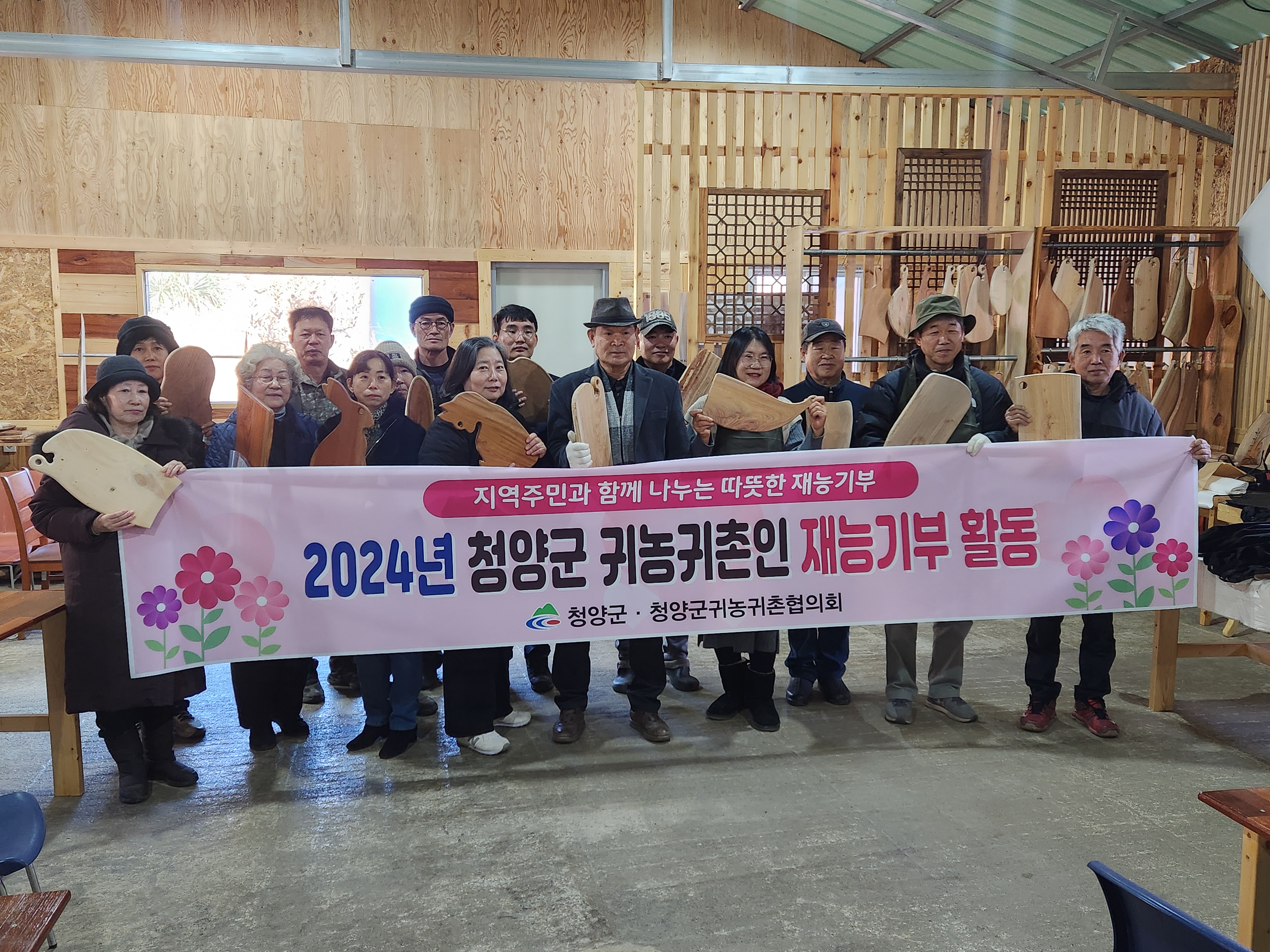 6.귀농귀촌인 재능기부