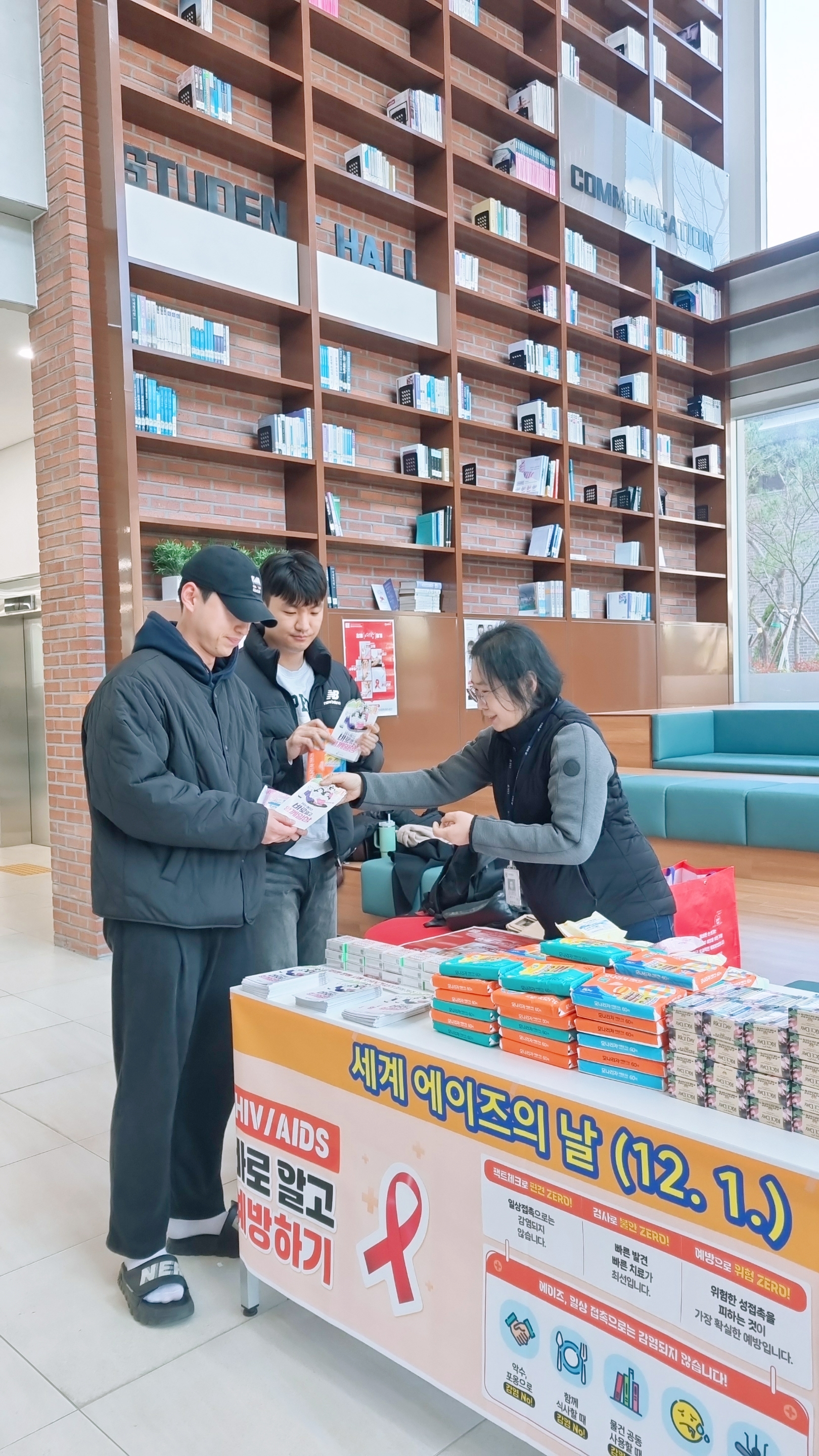 9.에이즈의 날 캠페인.JPG