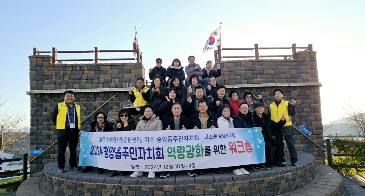 9.청양읍 주민자치 (1)