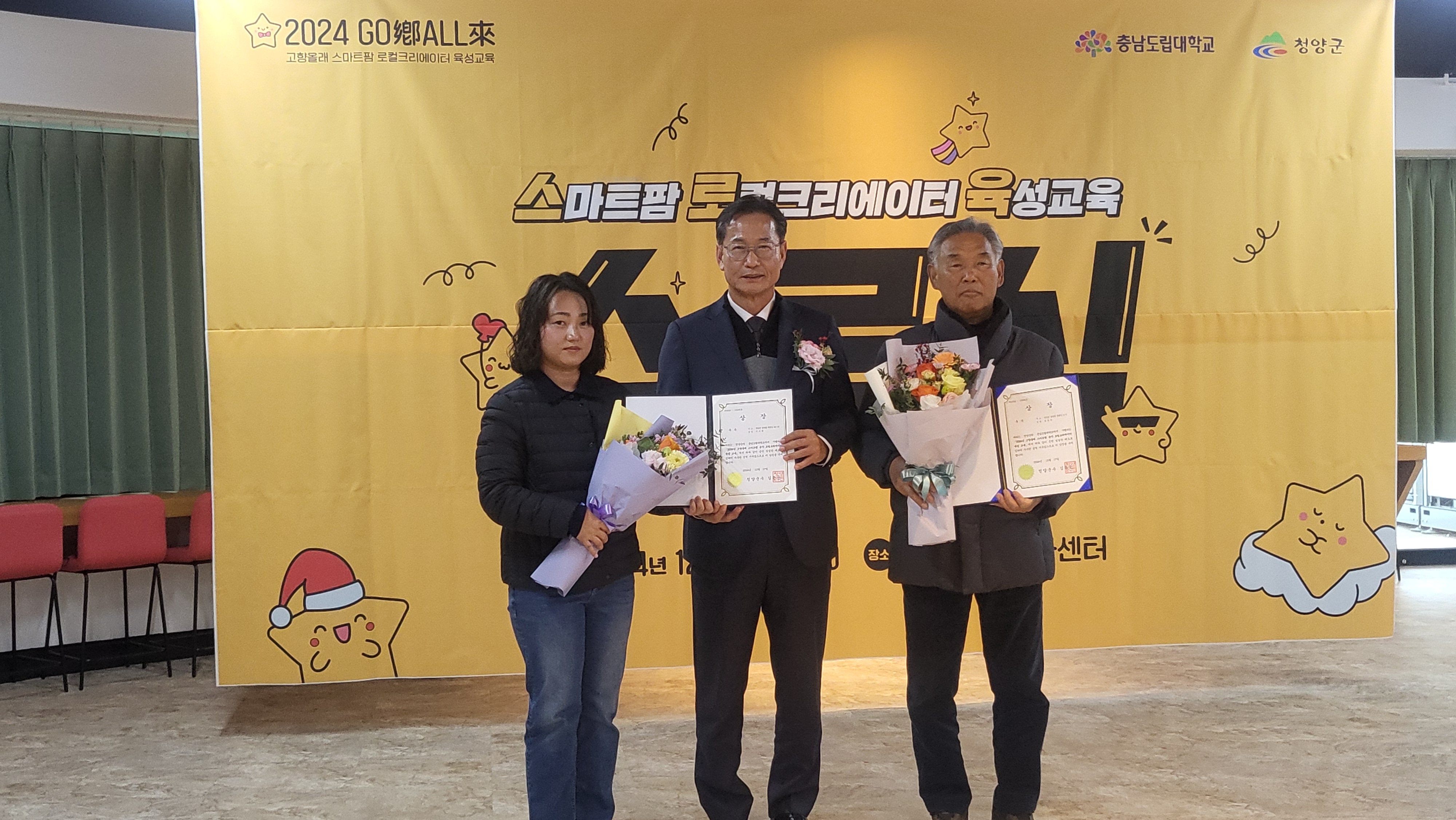 8.스마트팜 수료식 (2)