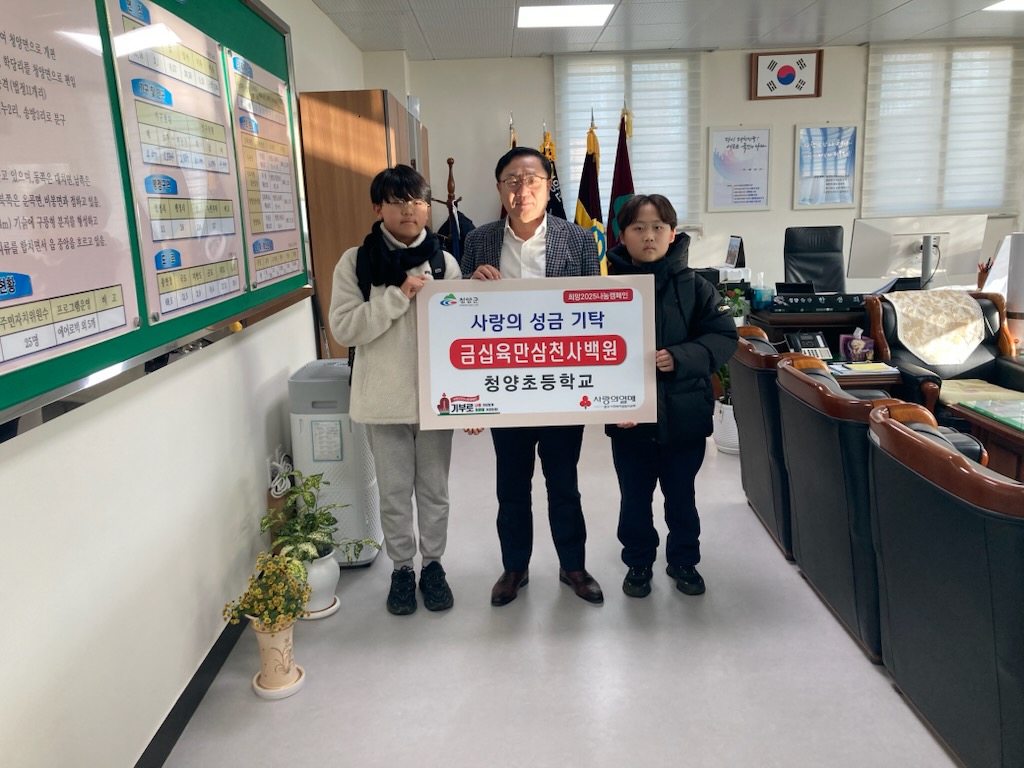 8.청양초 학생들