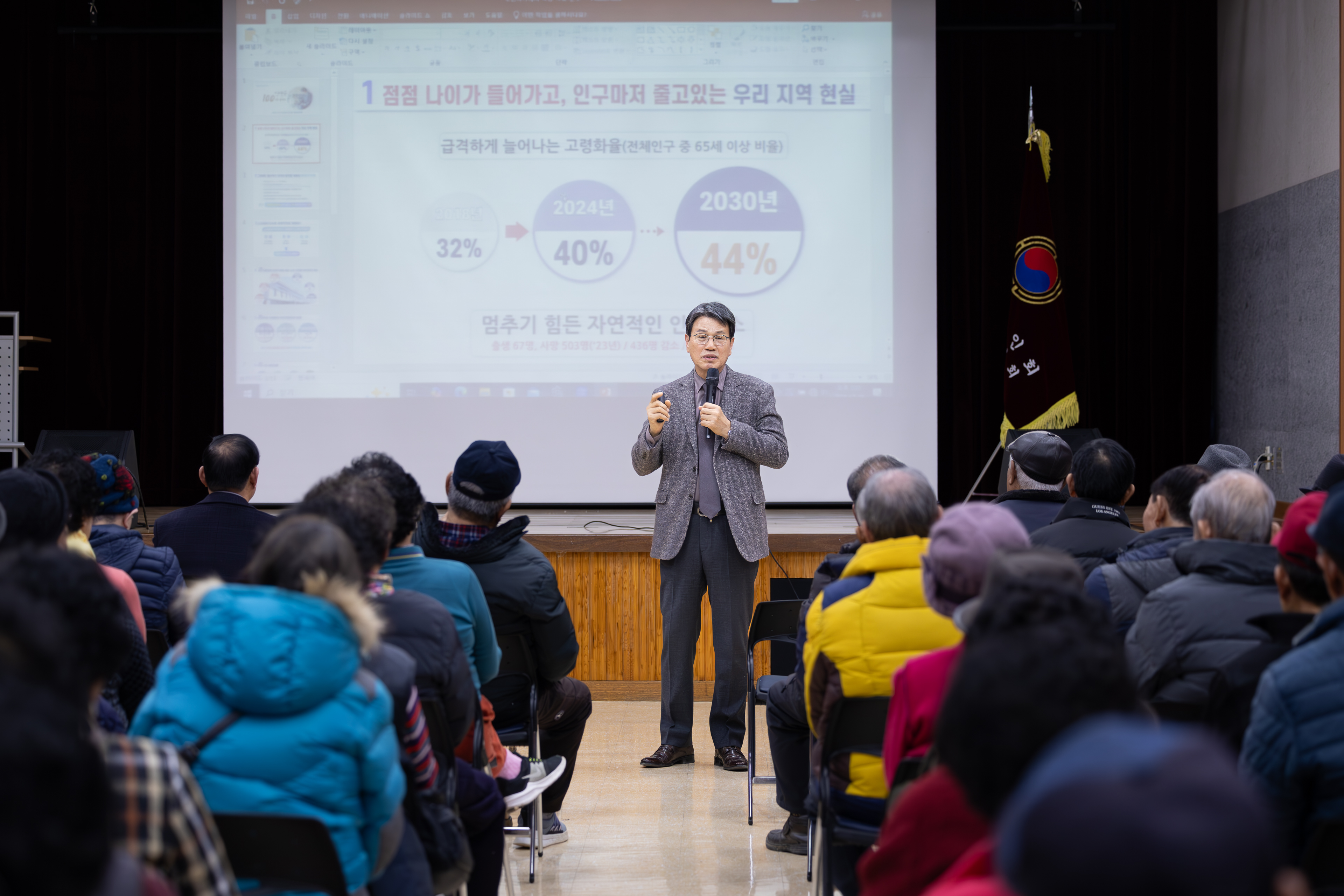 7.노인건강 아카데미(1)