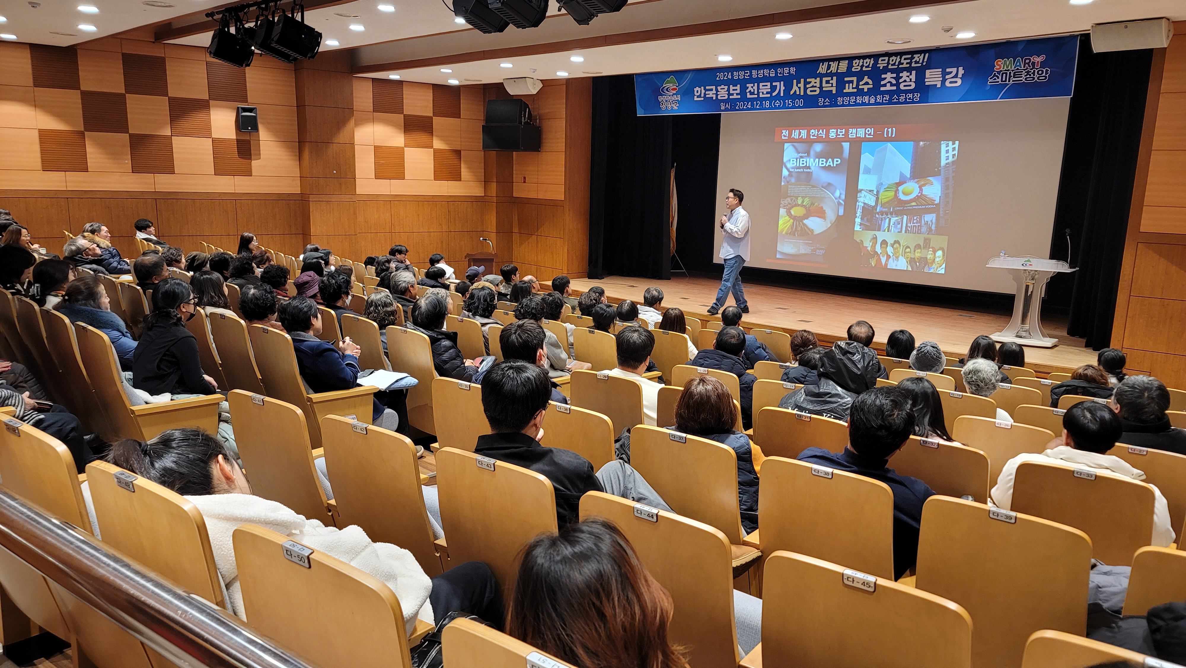 6.서경덕 특강.JPG