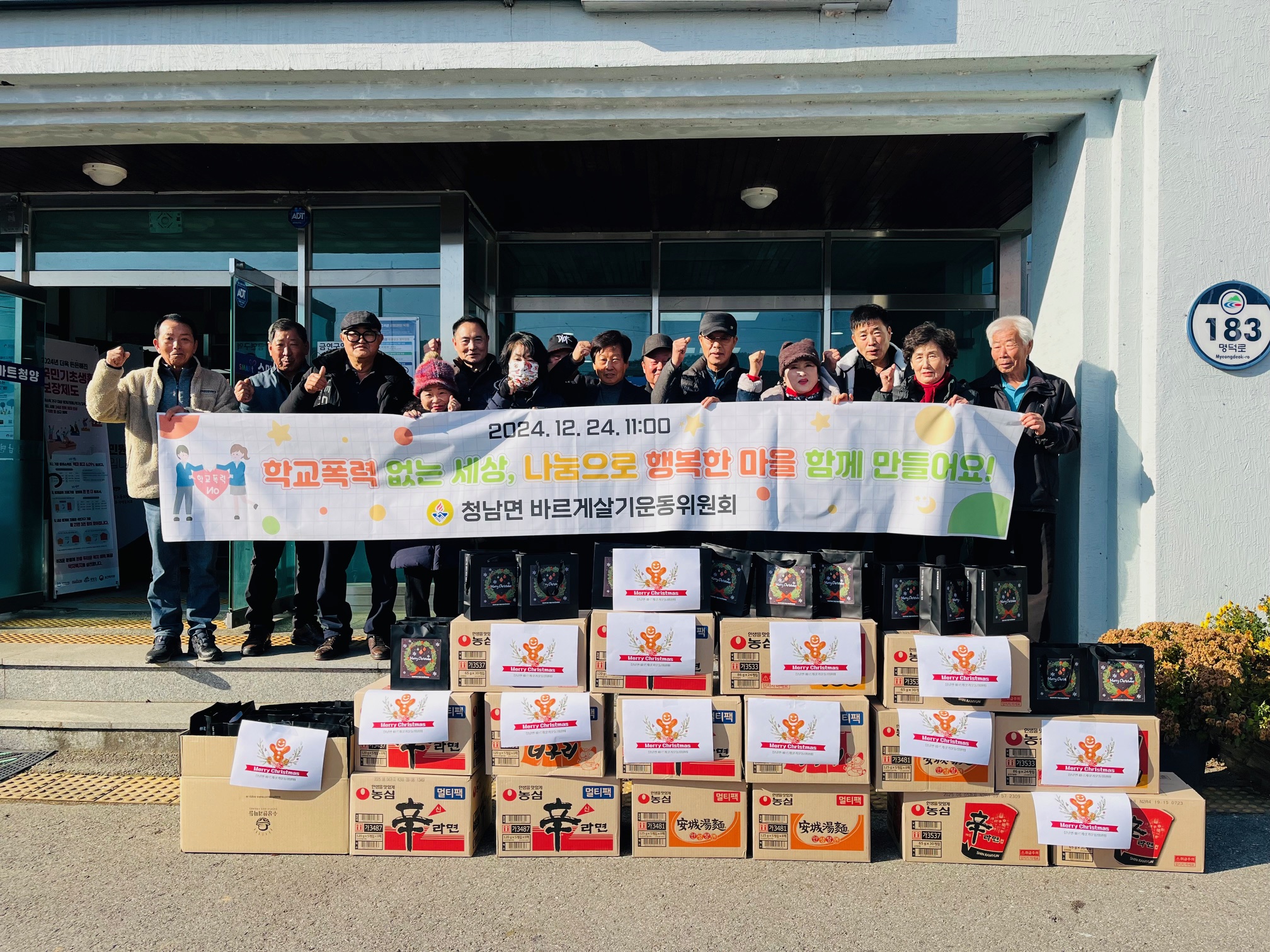 10.청남면 바르게살기위원회