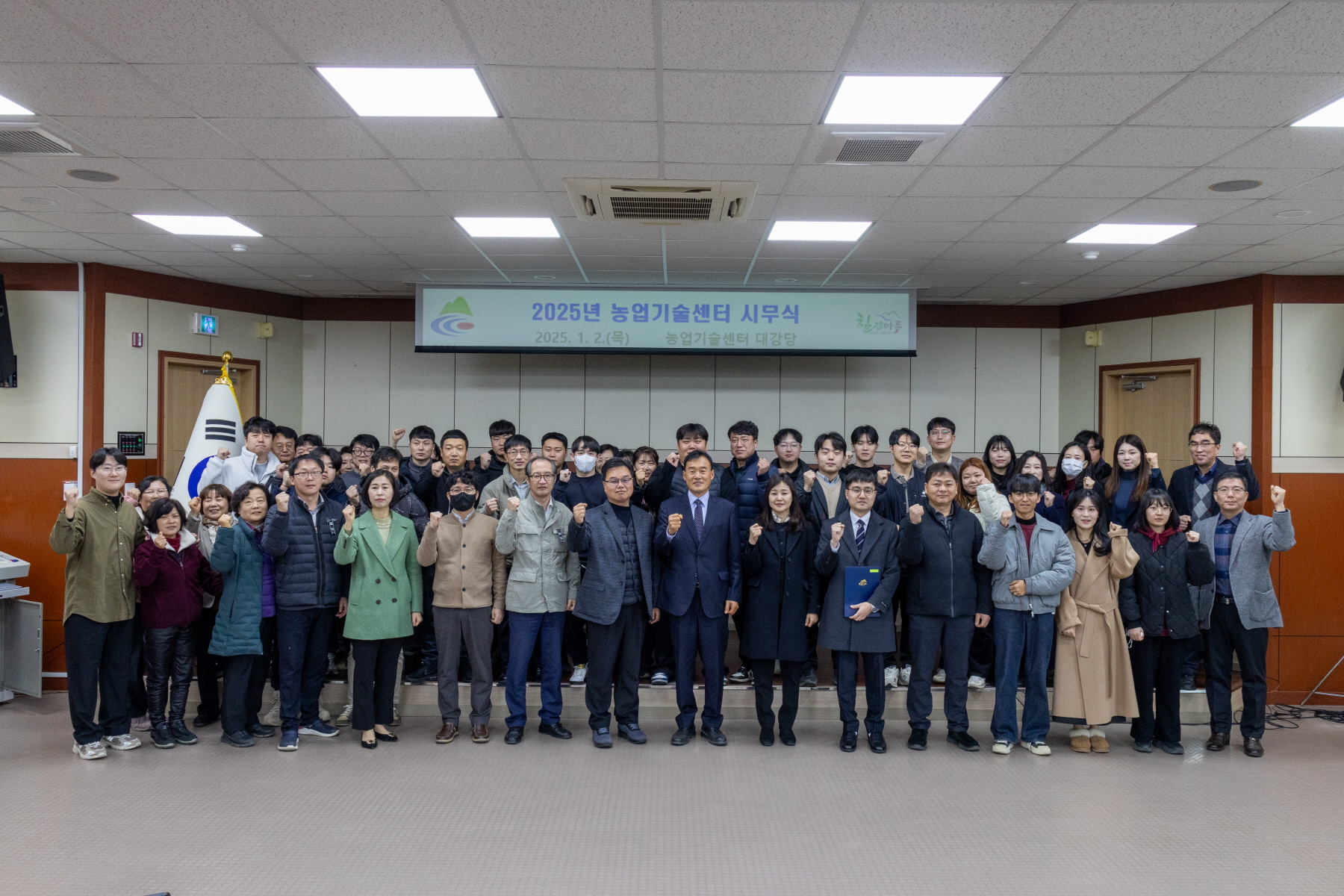 5.농기센터 스마트농업(1)