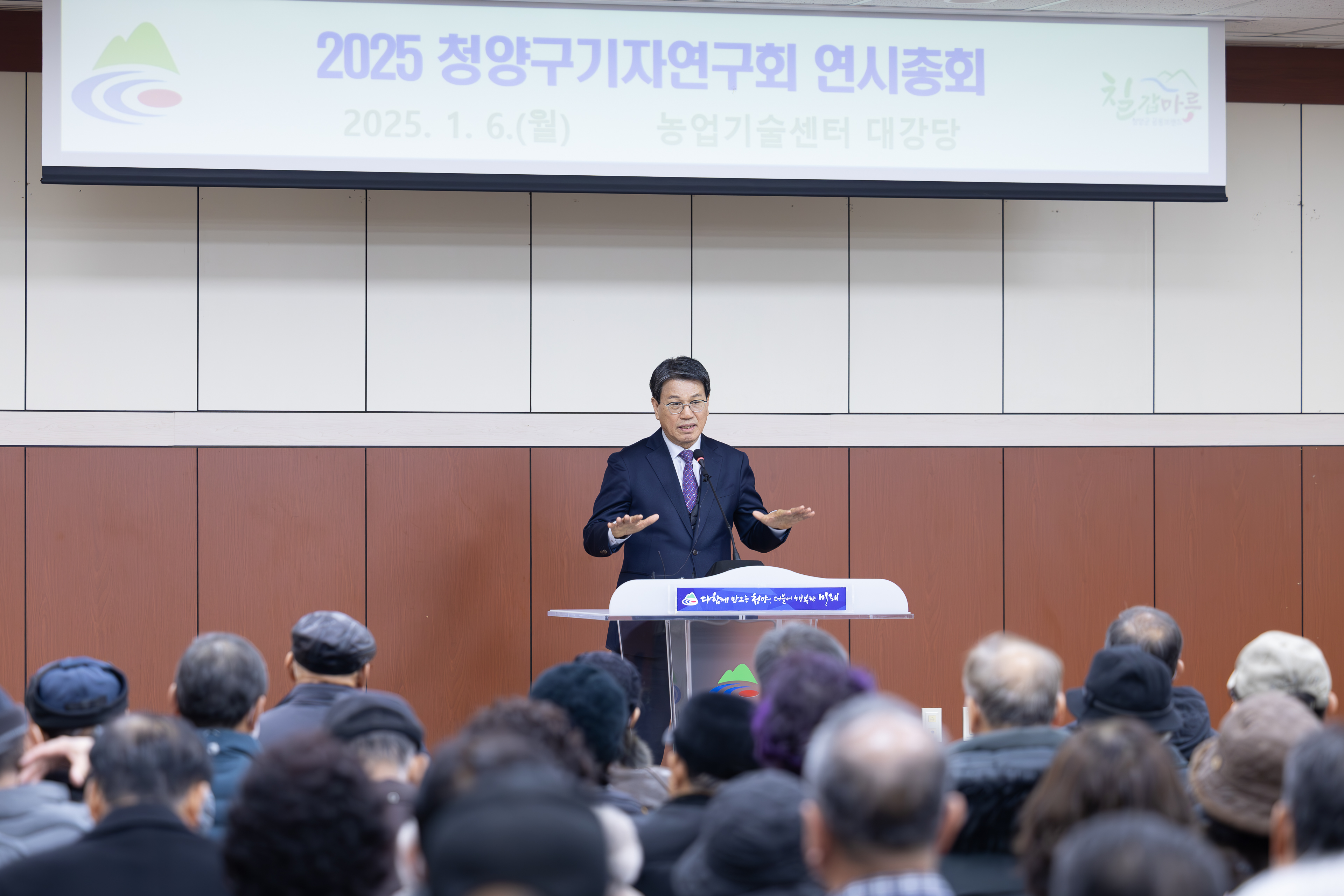 5.청양구기자연시총회