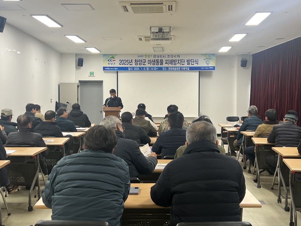 4.야생피해방지단