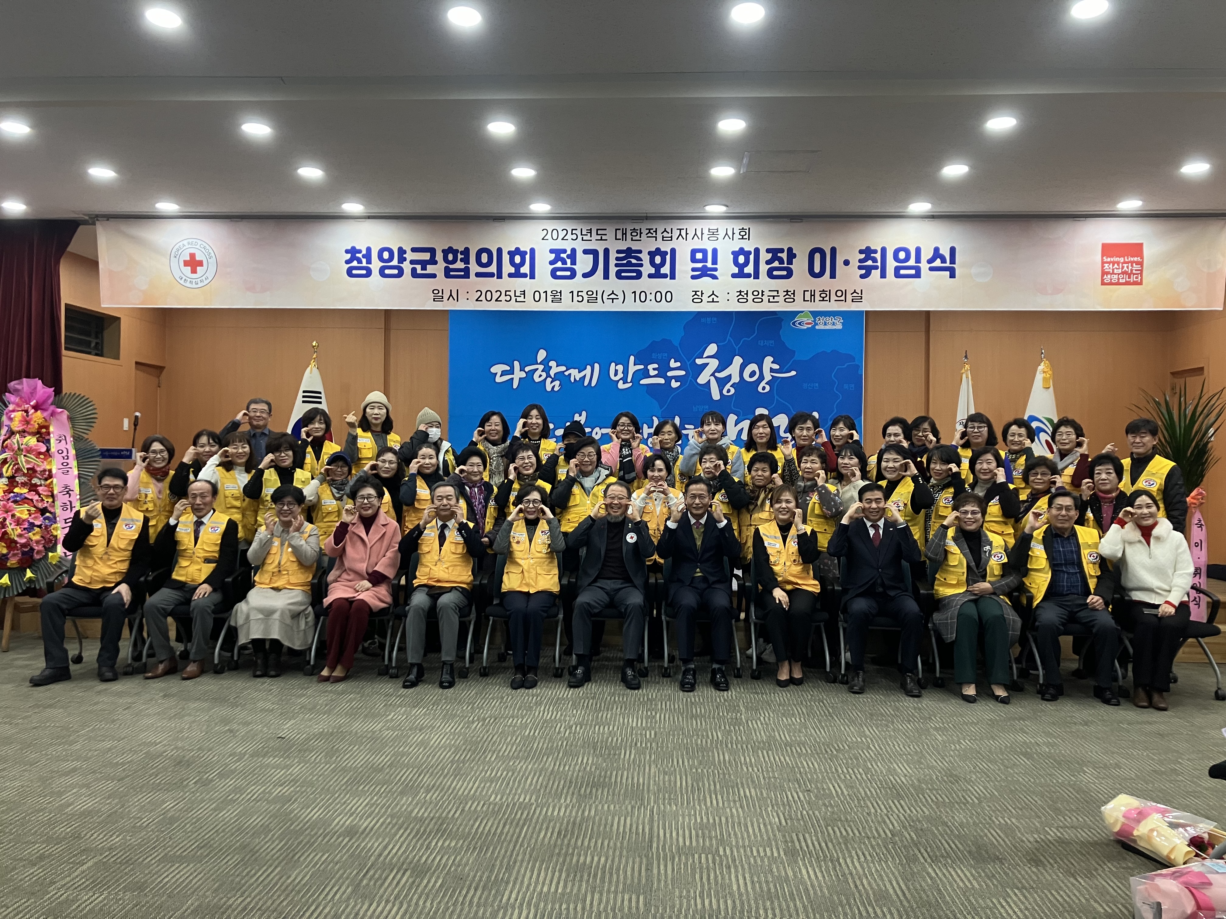 8.적십자 청양.jpeg