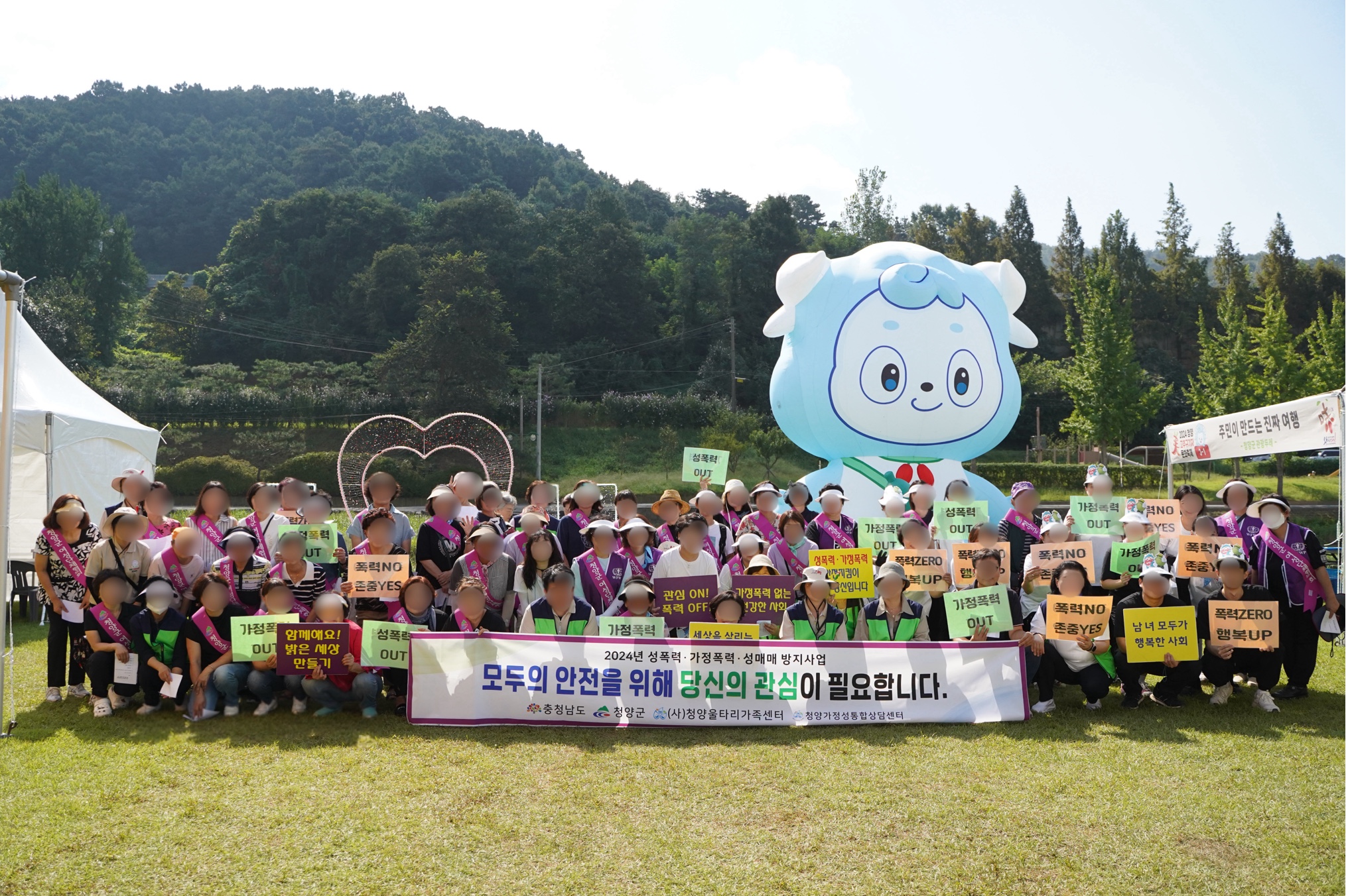 3.폭력예방캠페인