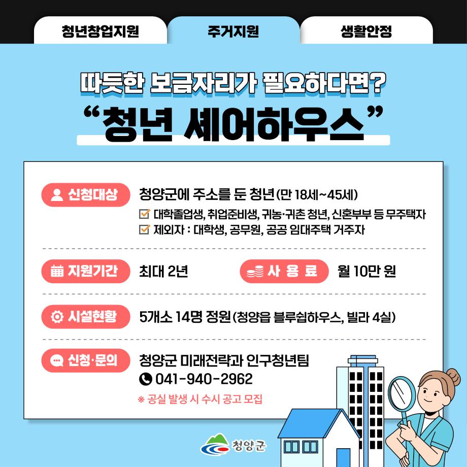 25) 청년정책3