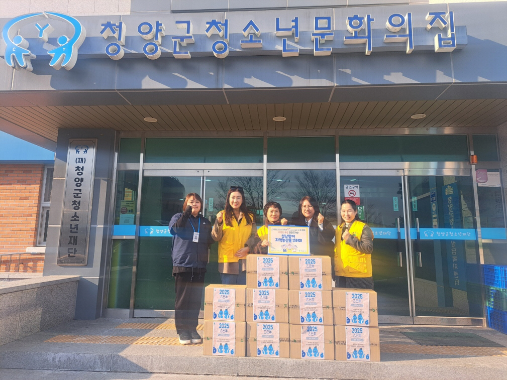 9.청양군청소년재단