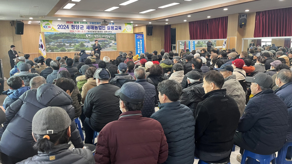 6.새해농업인실용교육