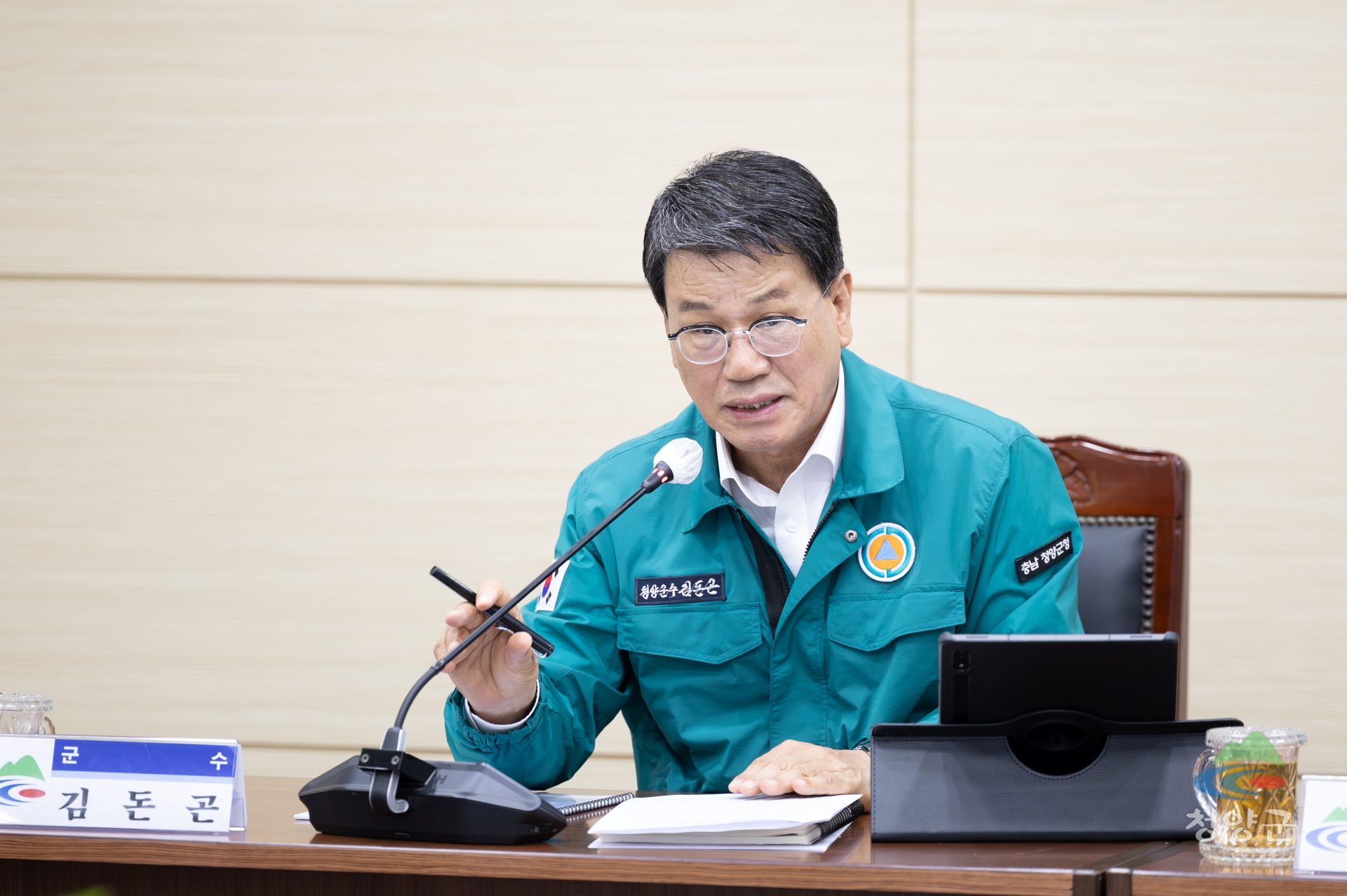 2.재난안전상황실