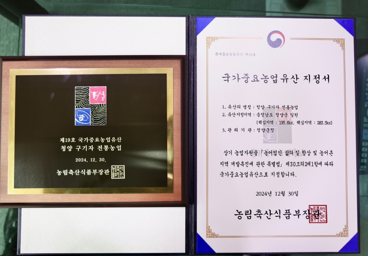 3.청양구기자 지정서