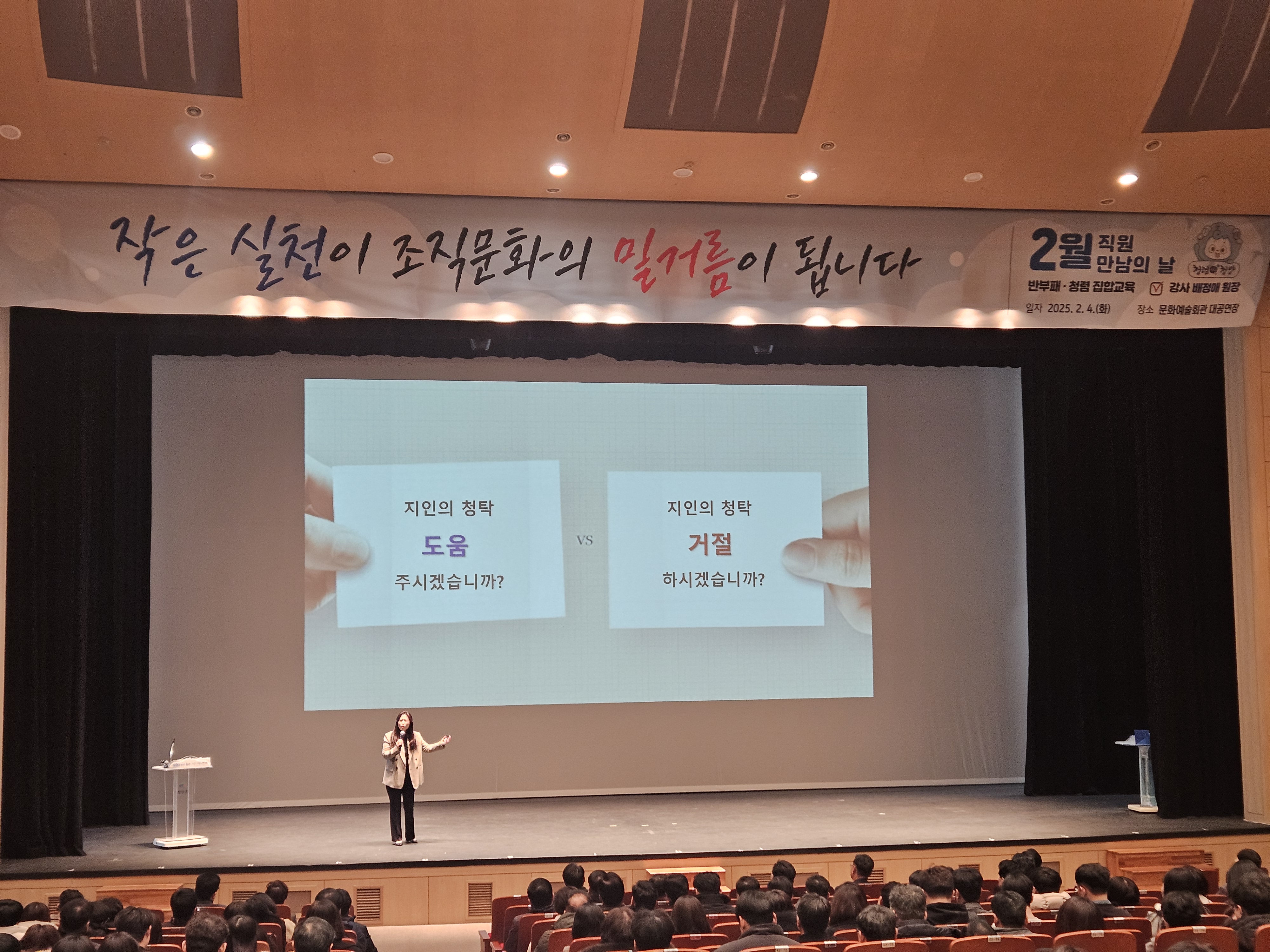 청양군_청렴교육