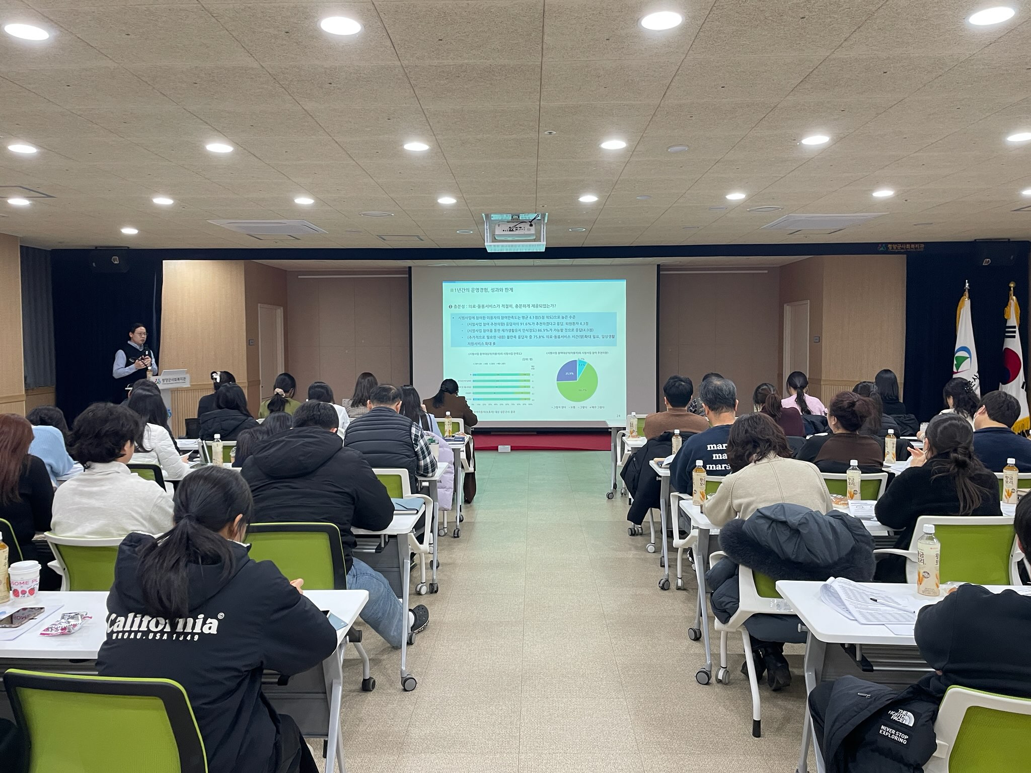 4.통합지원사업 직무교육