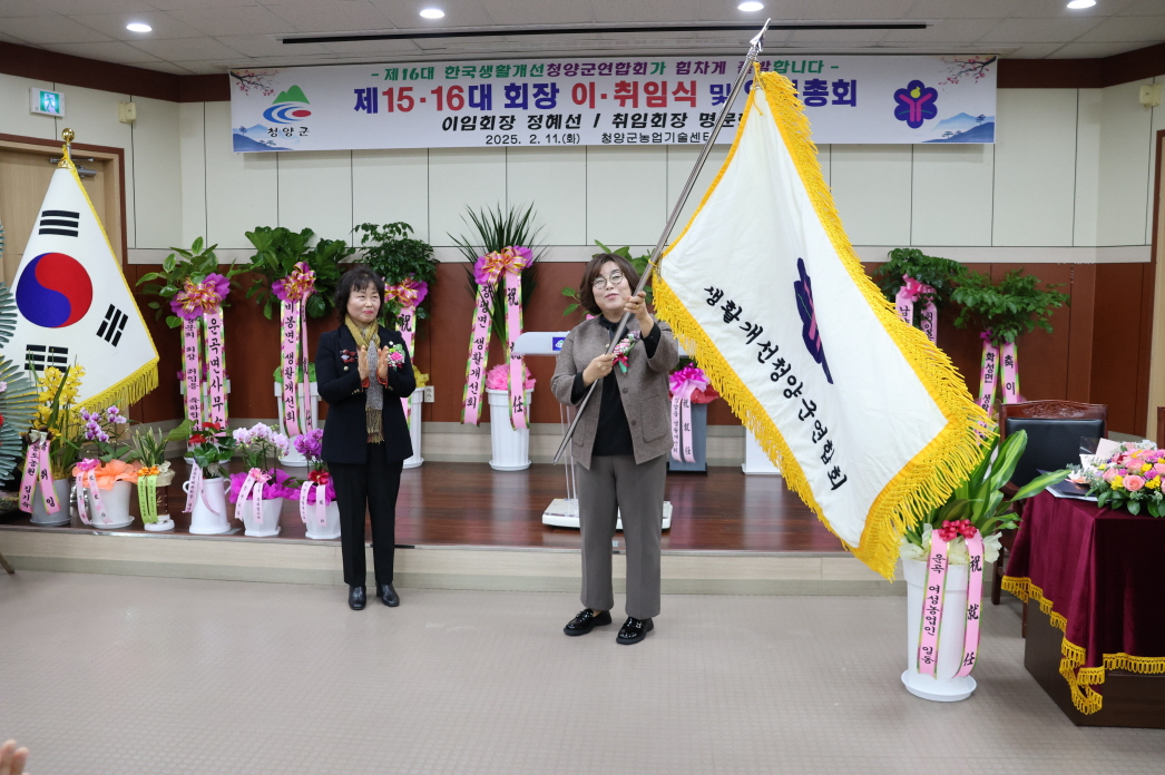 4.생활개선 이취임식.JPG