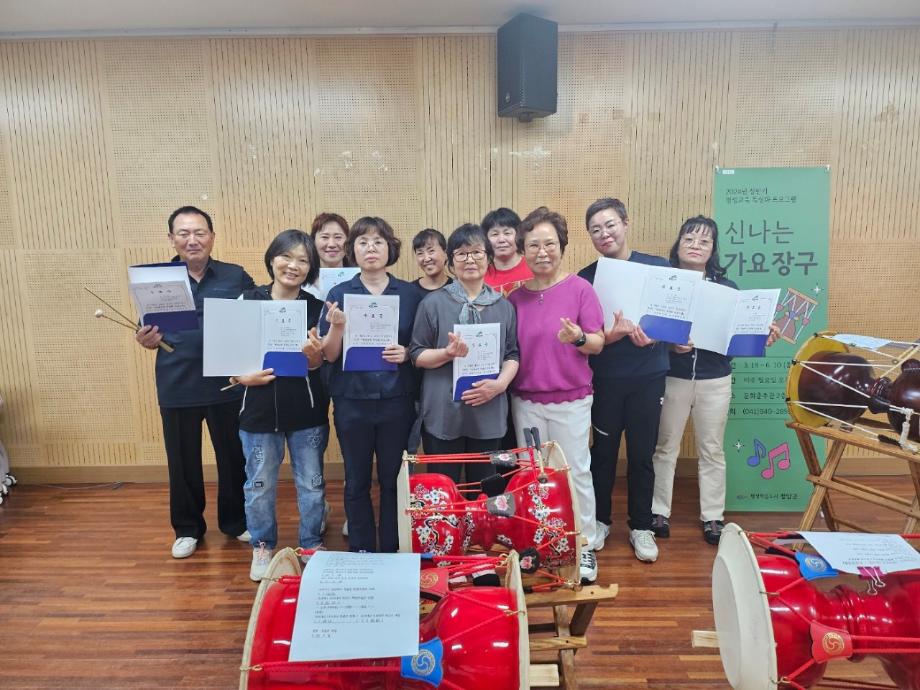 가요장구