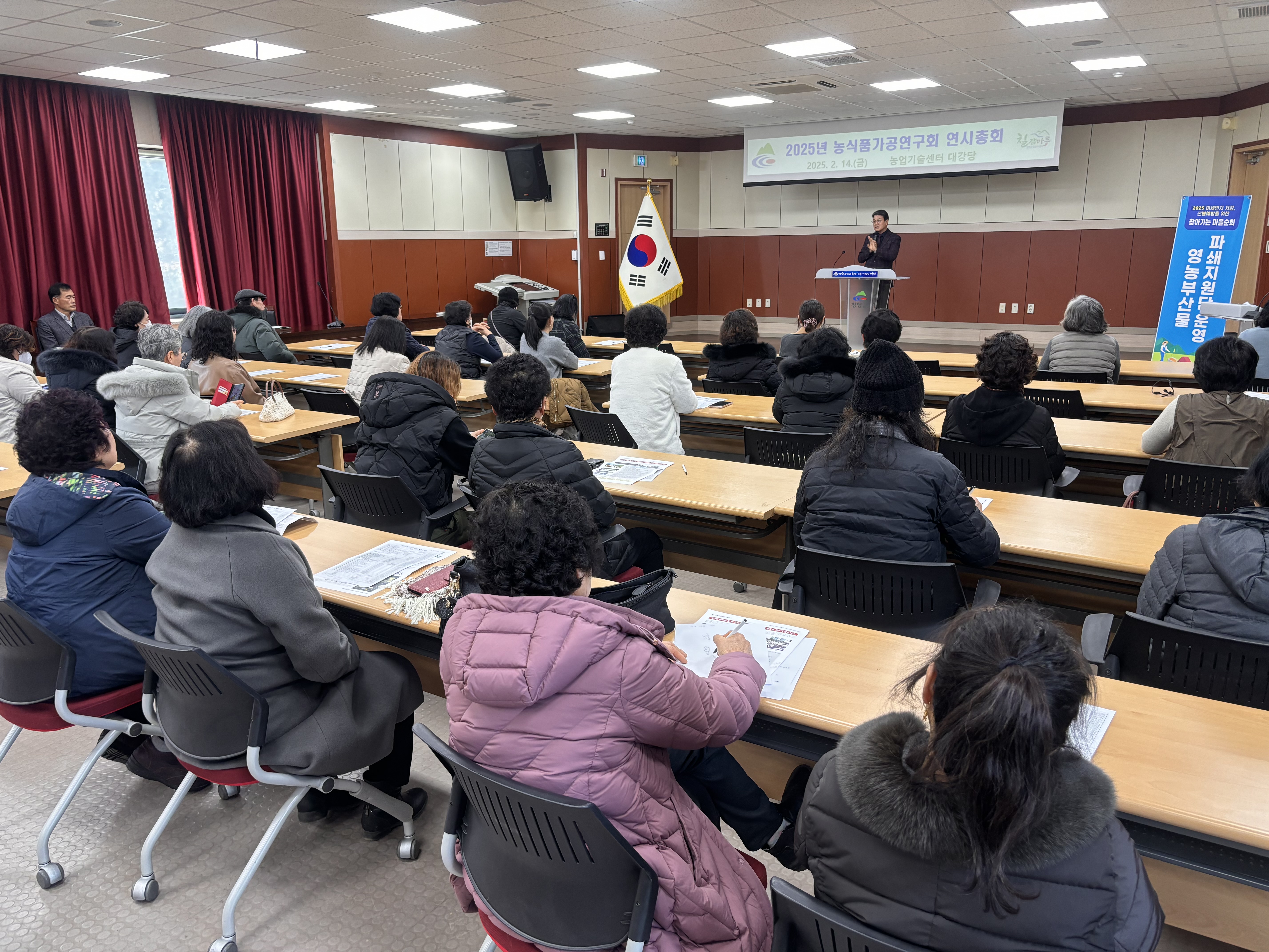 4.농식품가공연구회 연시총회.jpeg