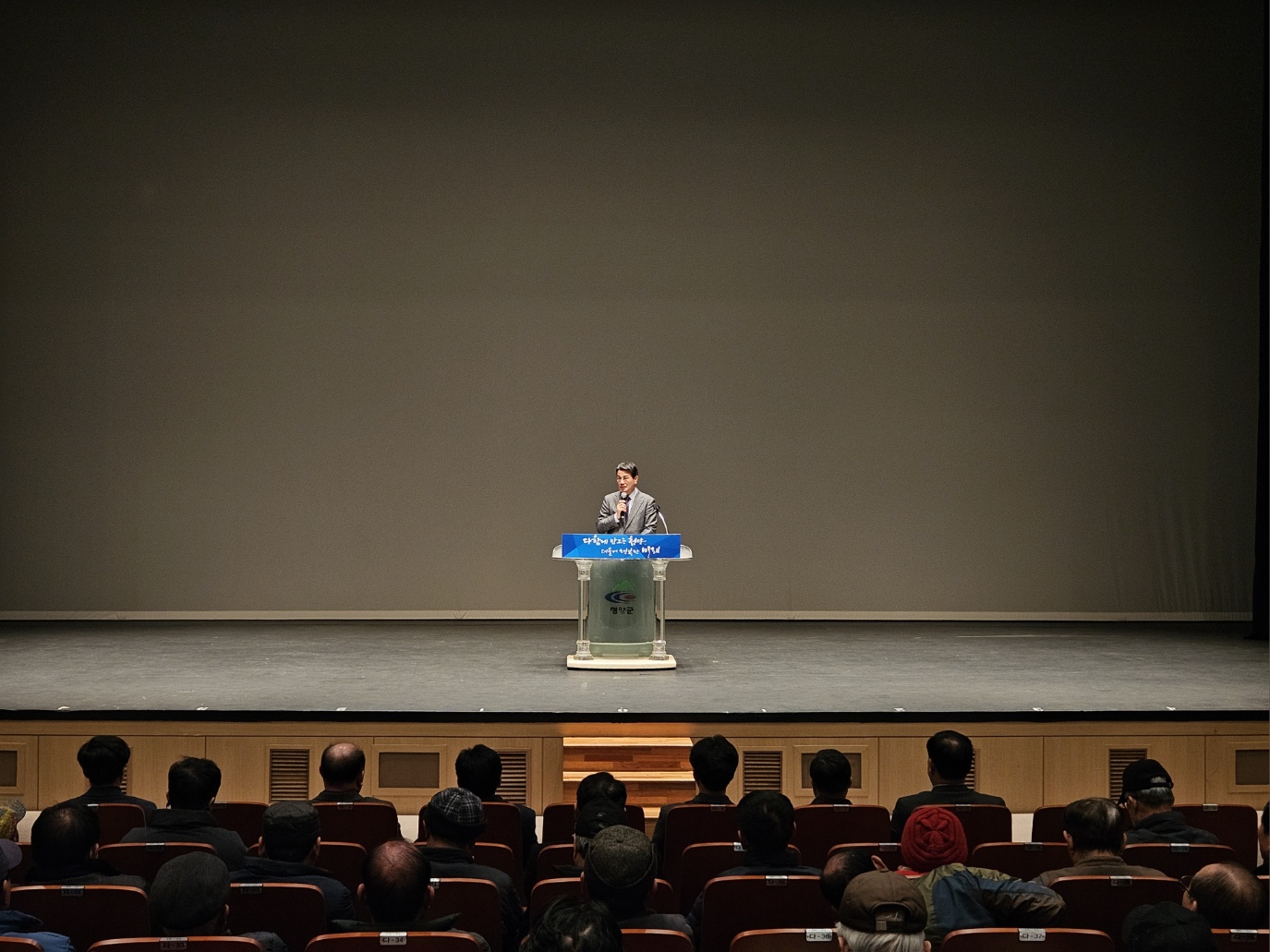 1.밤 재배 연시총회(1)