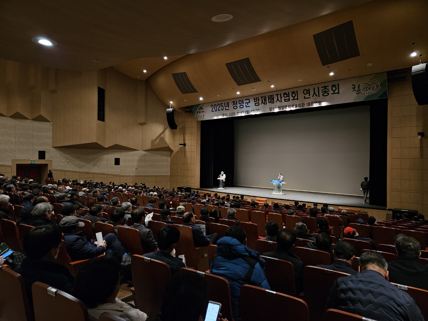 1.밤 재배 연시총회(2)