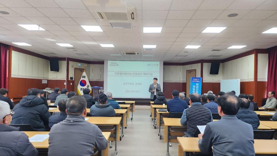 4.가루쌀 재배교실