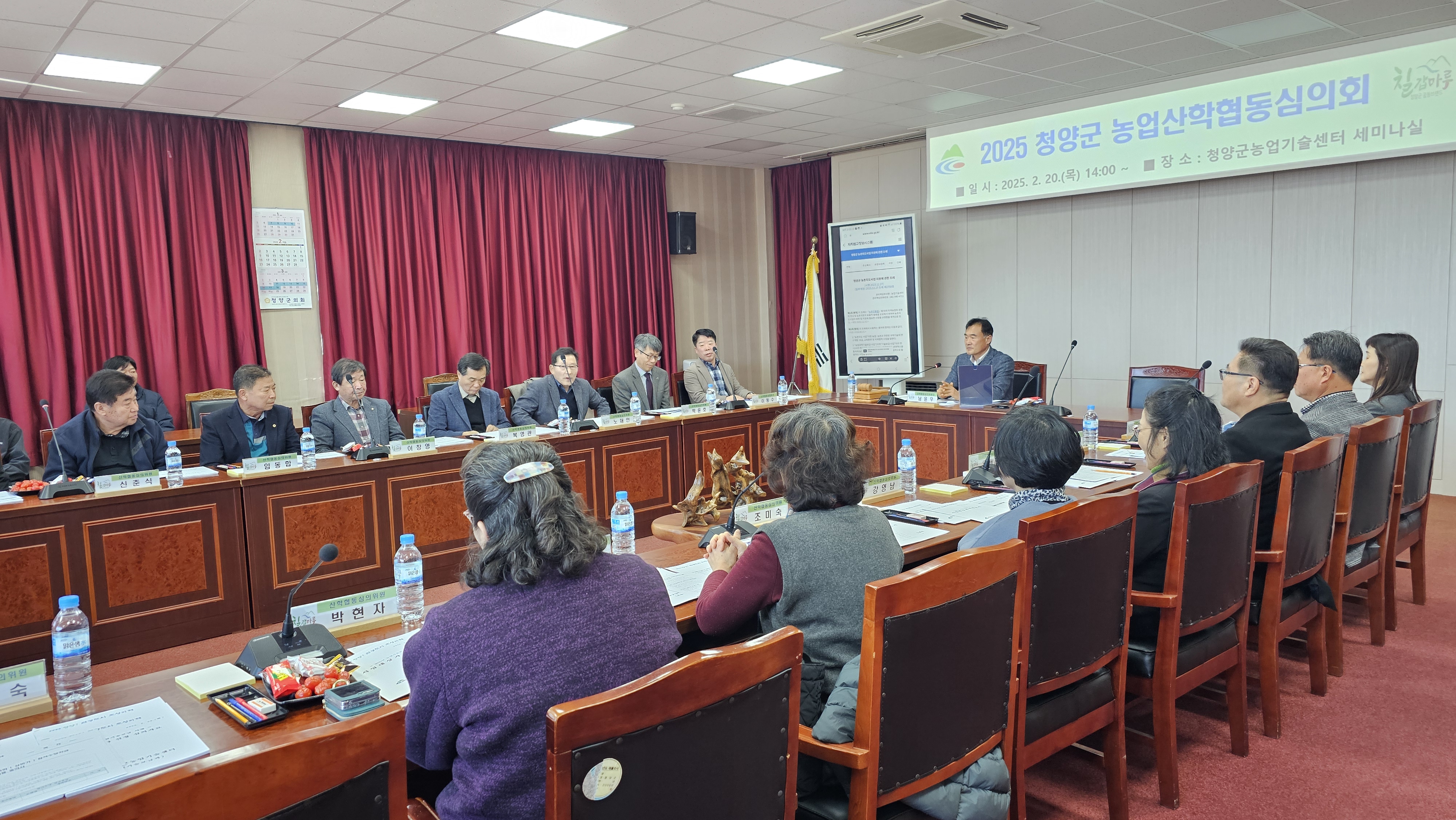 2.산학협동심의회