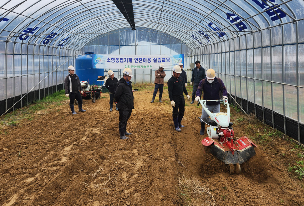 8.농기계 실습장