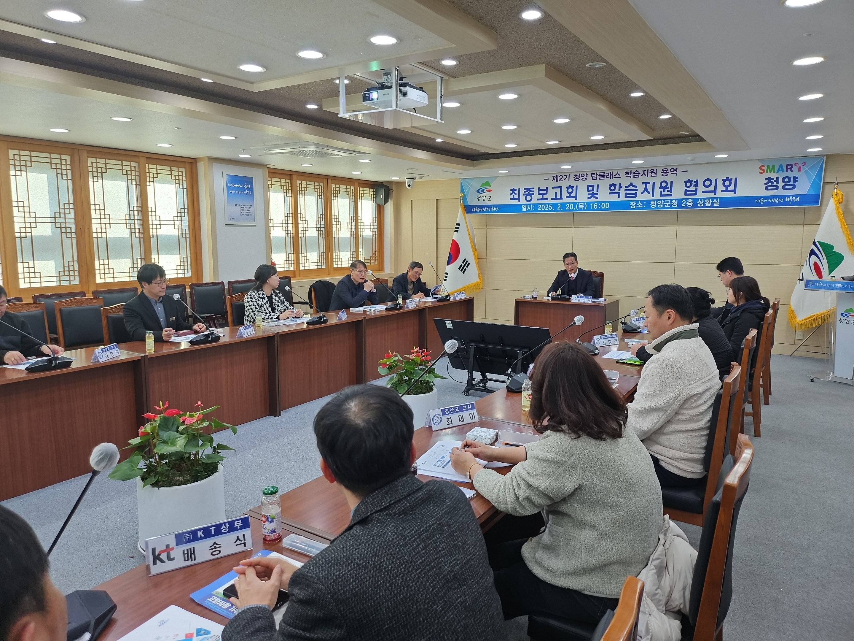 4.청양탑클래스 최종보고회