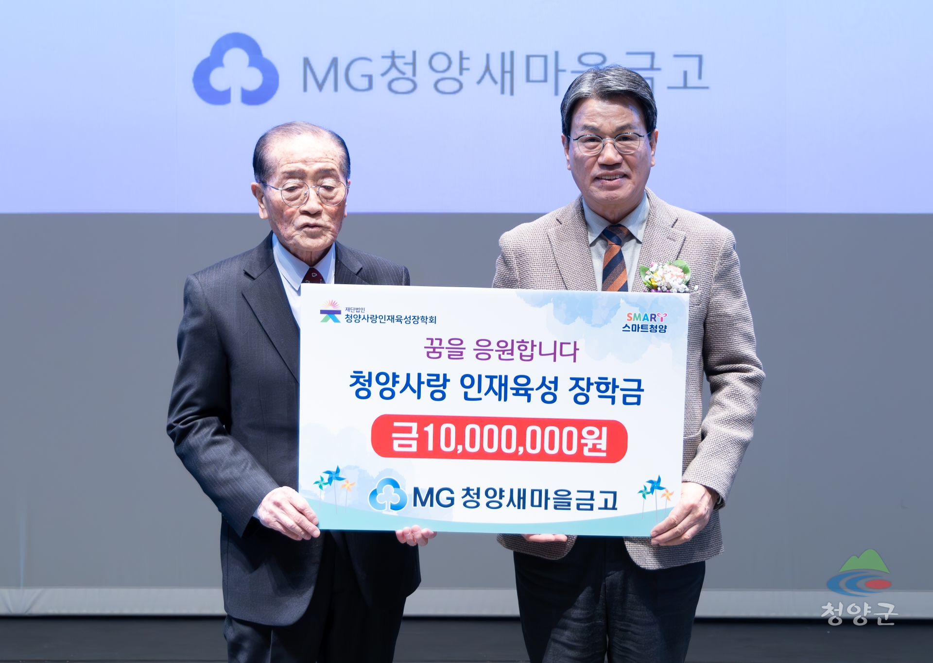 6.새마을금고 기탁